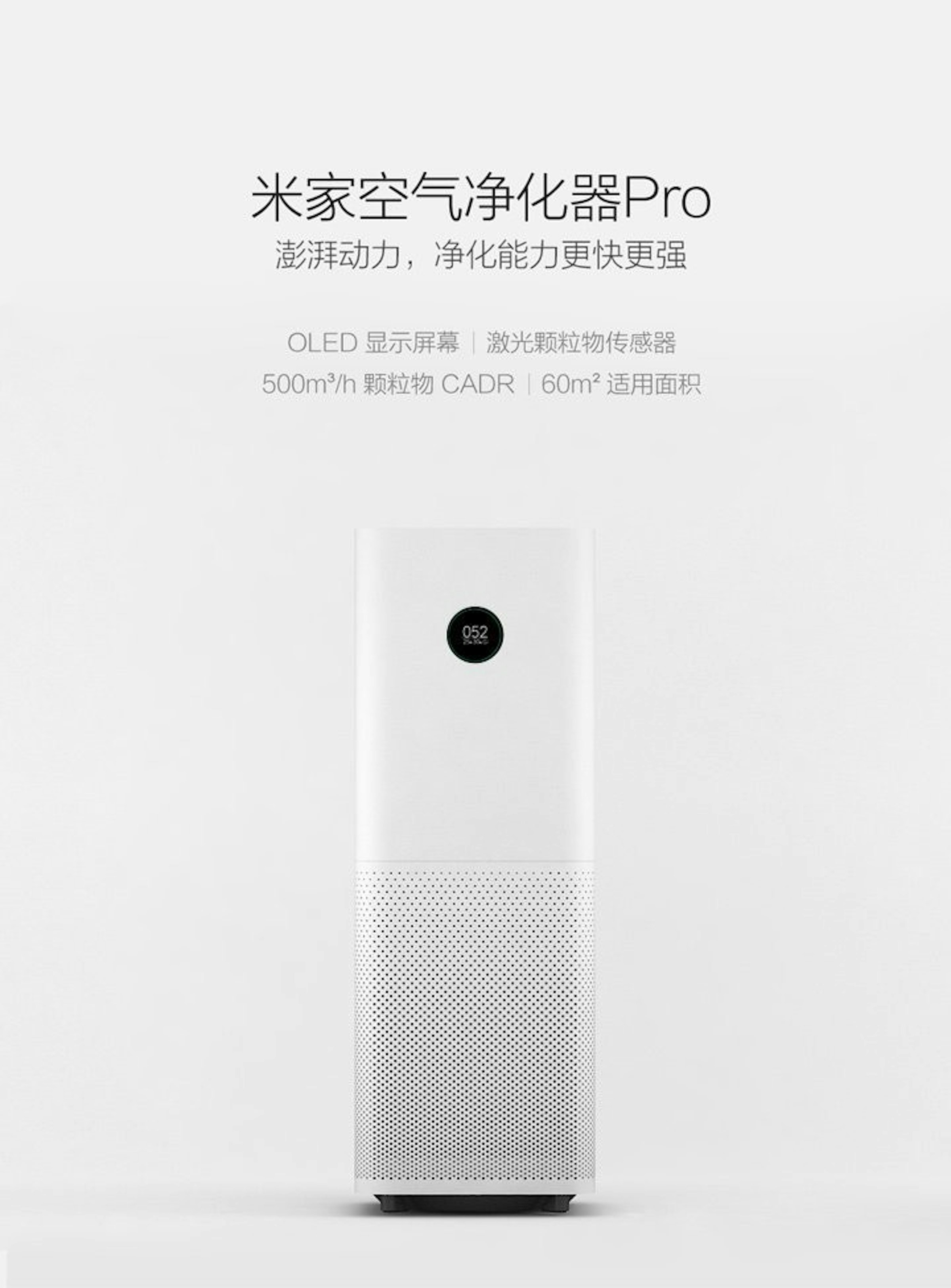 是具備雷射顆粒傳感器的米家空氣淨化器Pro值得購買嗎？這篇文章的首圖