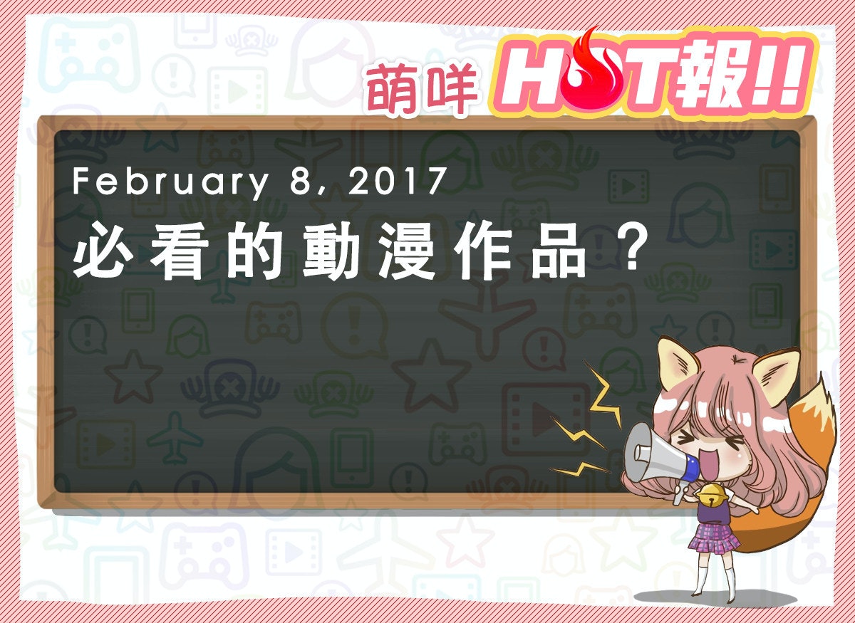 HotNews_20170208