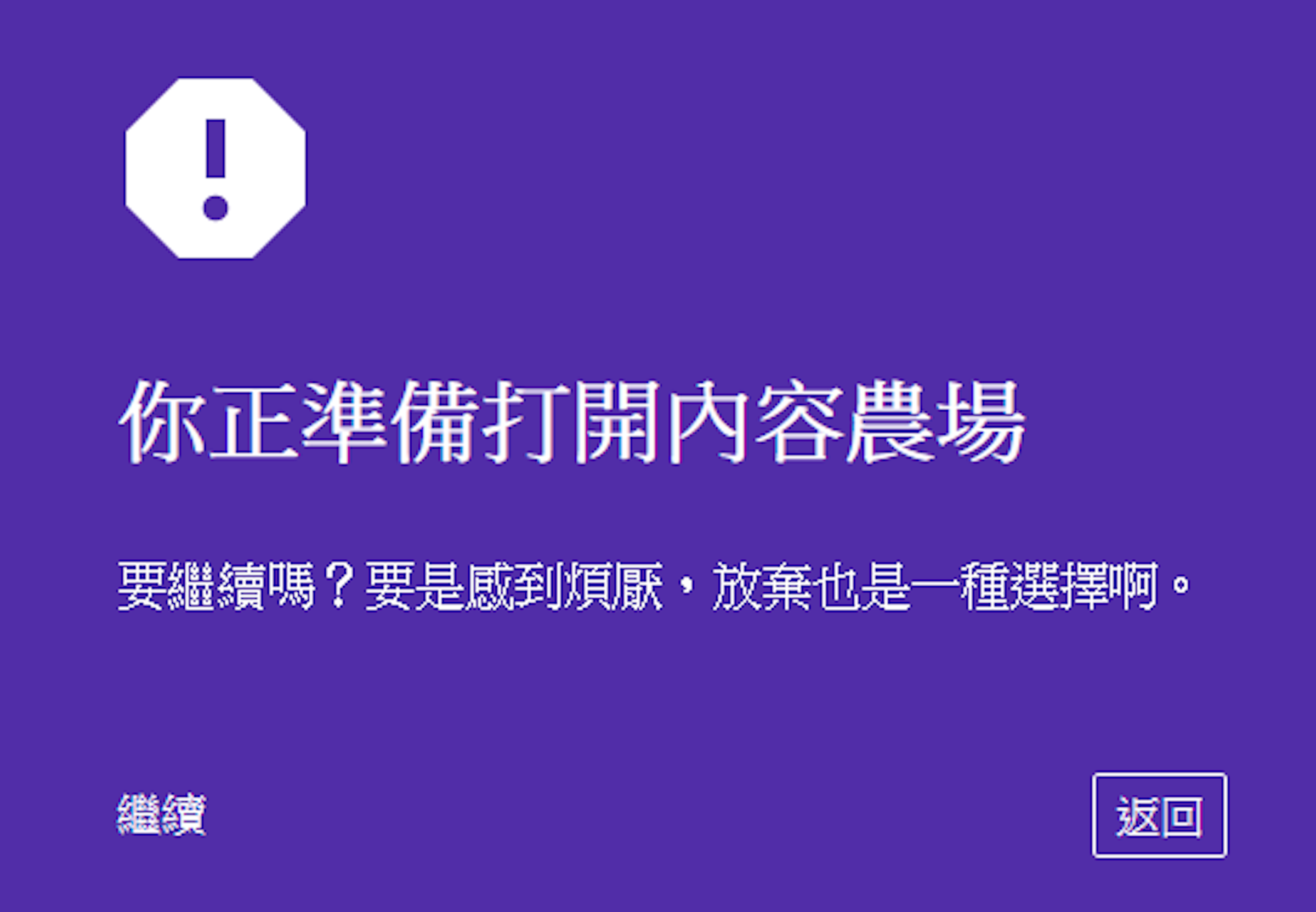 是杜絕垃圾謠言，先從封鎖內容農場開始這篇文章的首圖