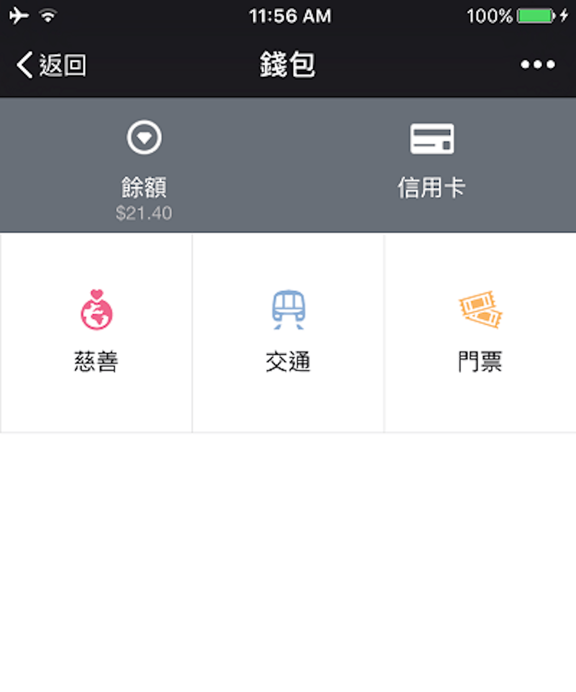 是WeChat 把微訊支付帶動香港，但你不能用它付款給朋友這篇文章的首圖