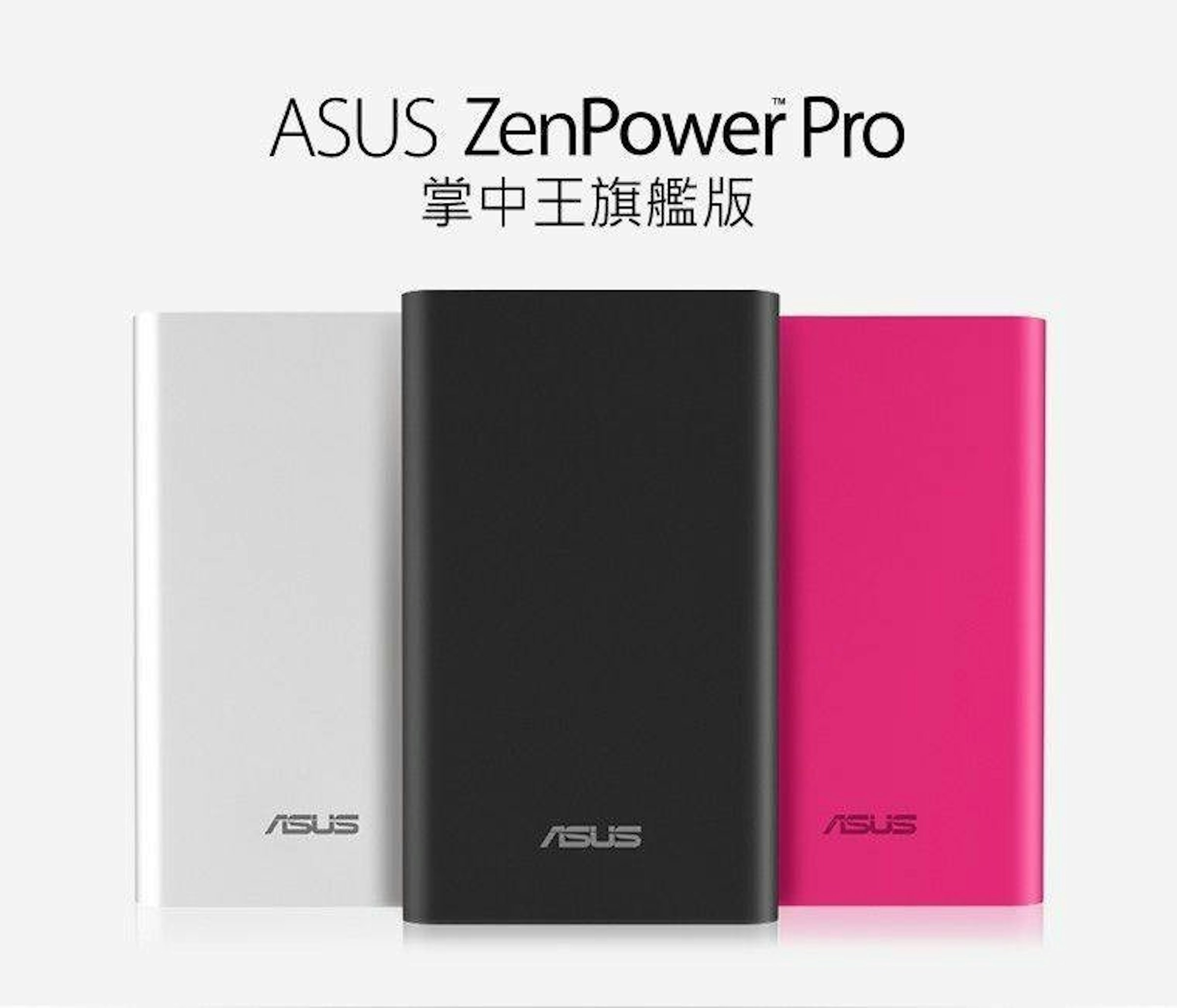 是送上「ASUS ZenPower Pro 10050mAh 電池」五枚這篇文章的首圖