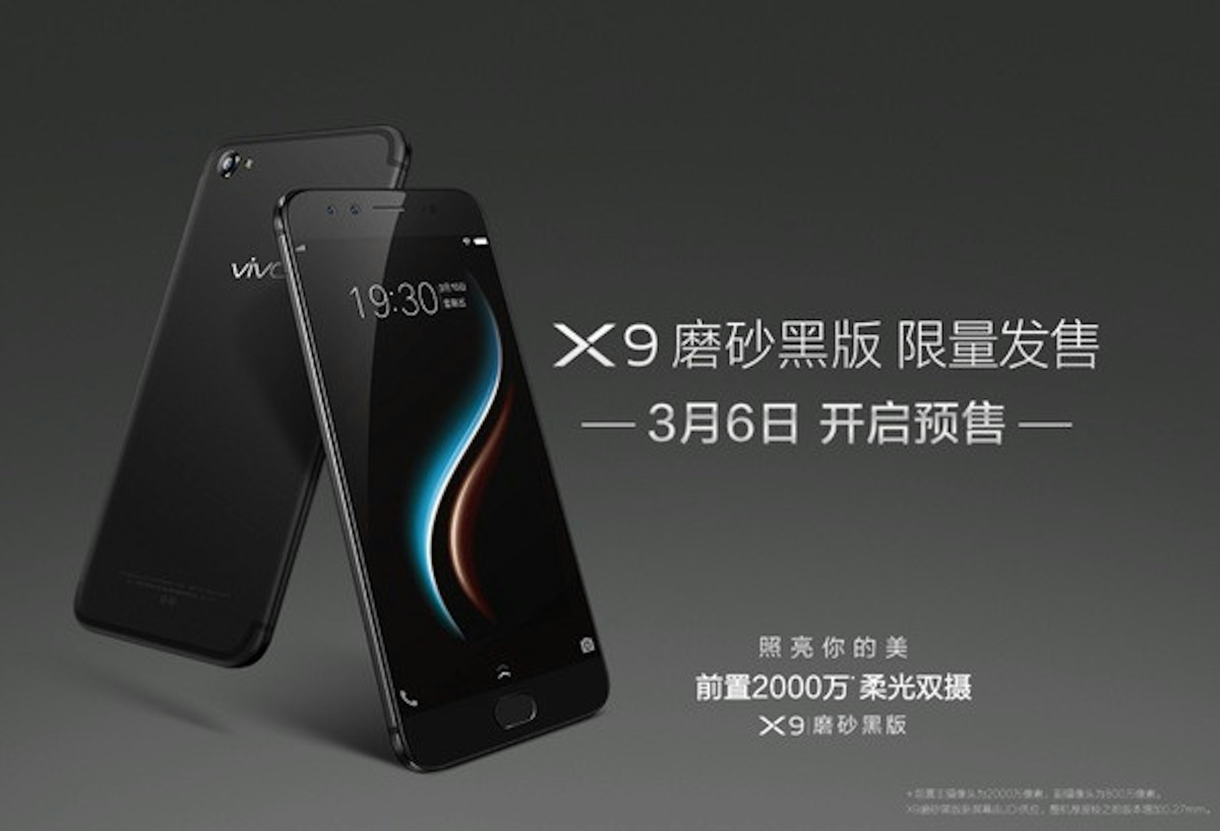 是黑色控剁手的節奏！中國Vivo官方宣布全新磨砂黑X9：售價約RM1809！這篇文章的首圖