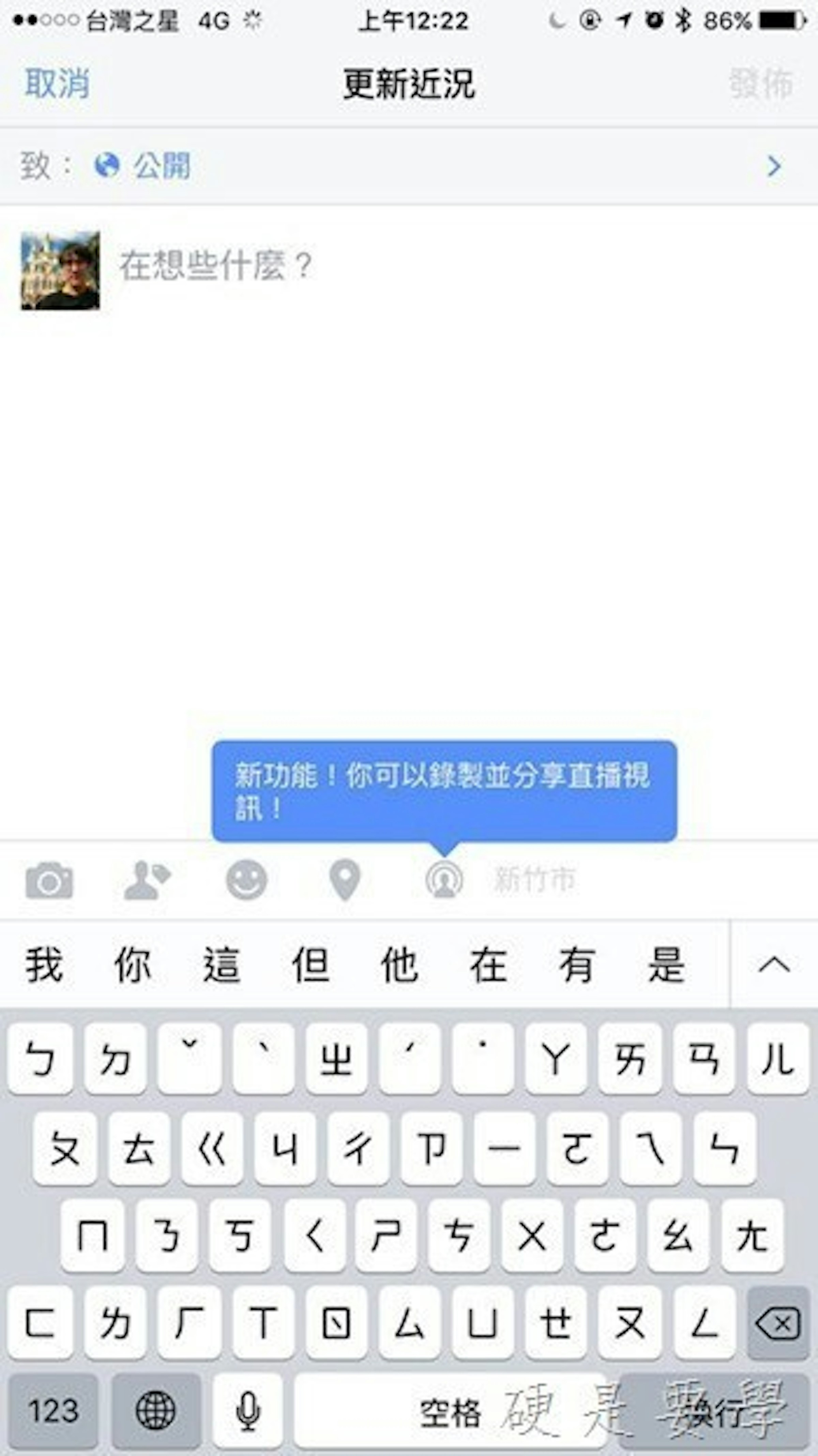 是Facebook視訊直播功能終於全面開放個人使用這篇文章的首圖