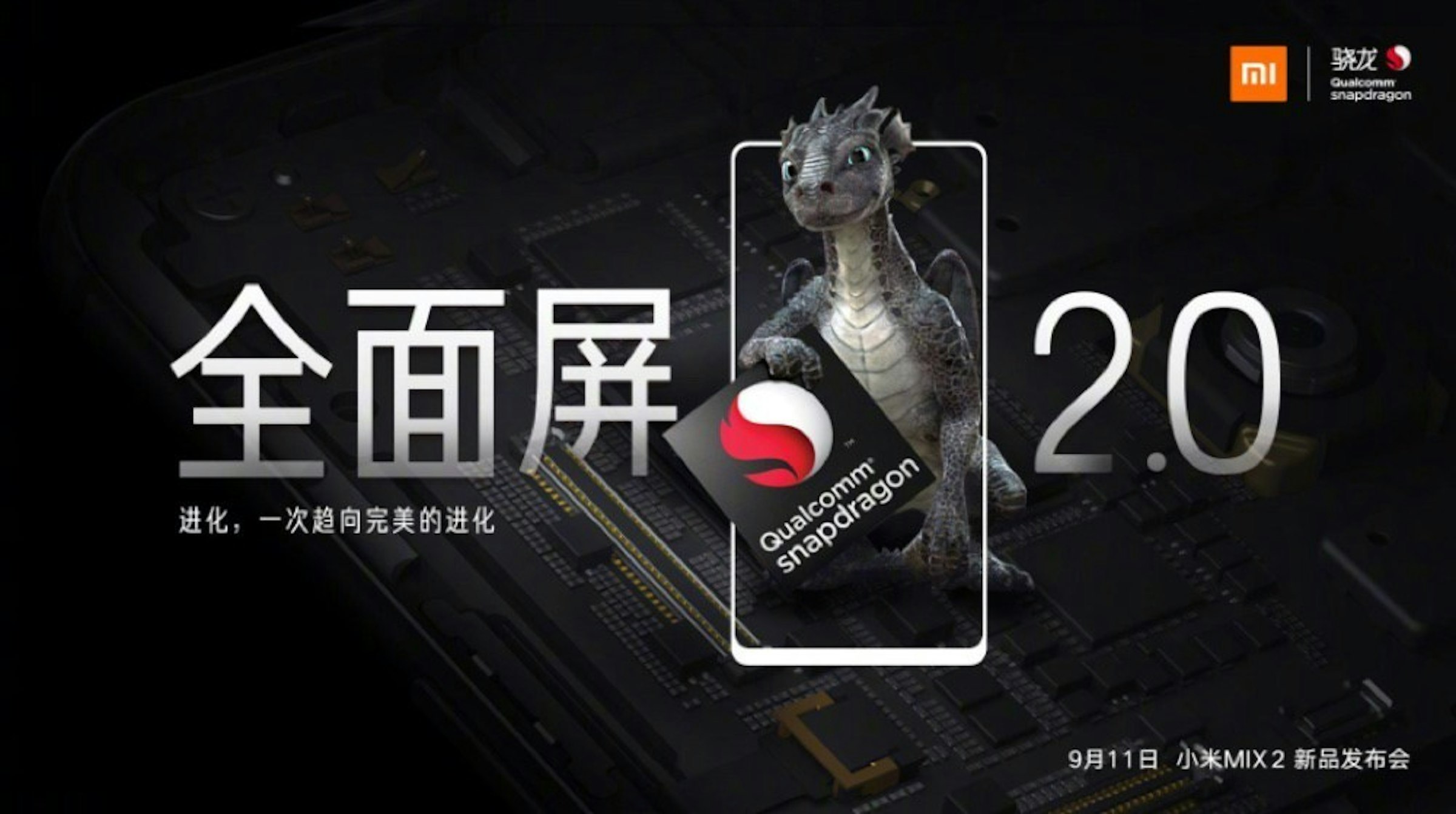 是導入8GB記憶體等規格 小米MIX 2售價將是人民幣4099元？這篇文章的首圖