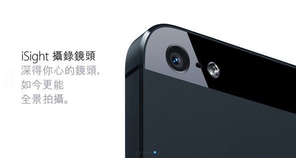 iPhone 5s 鏡頭