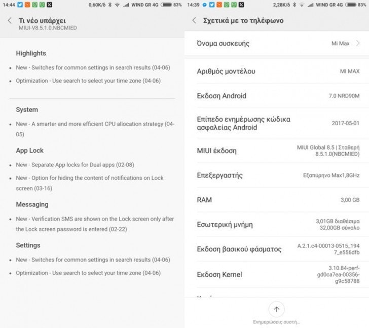 是初代小米Max開始接獲Android 7.0測試版更新這篇文章的第3圖