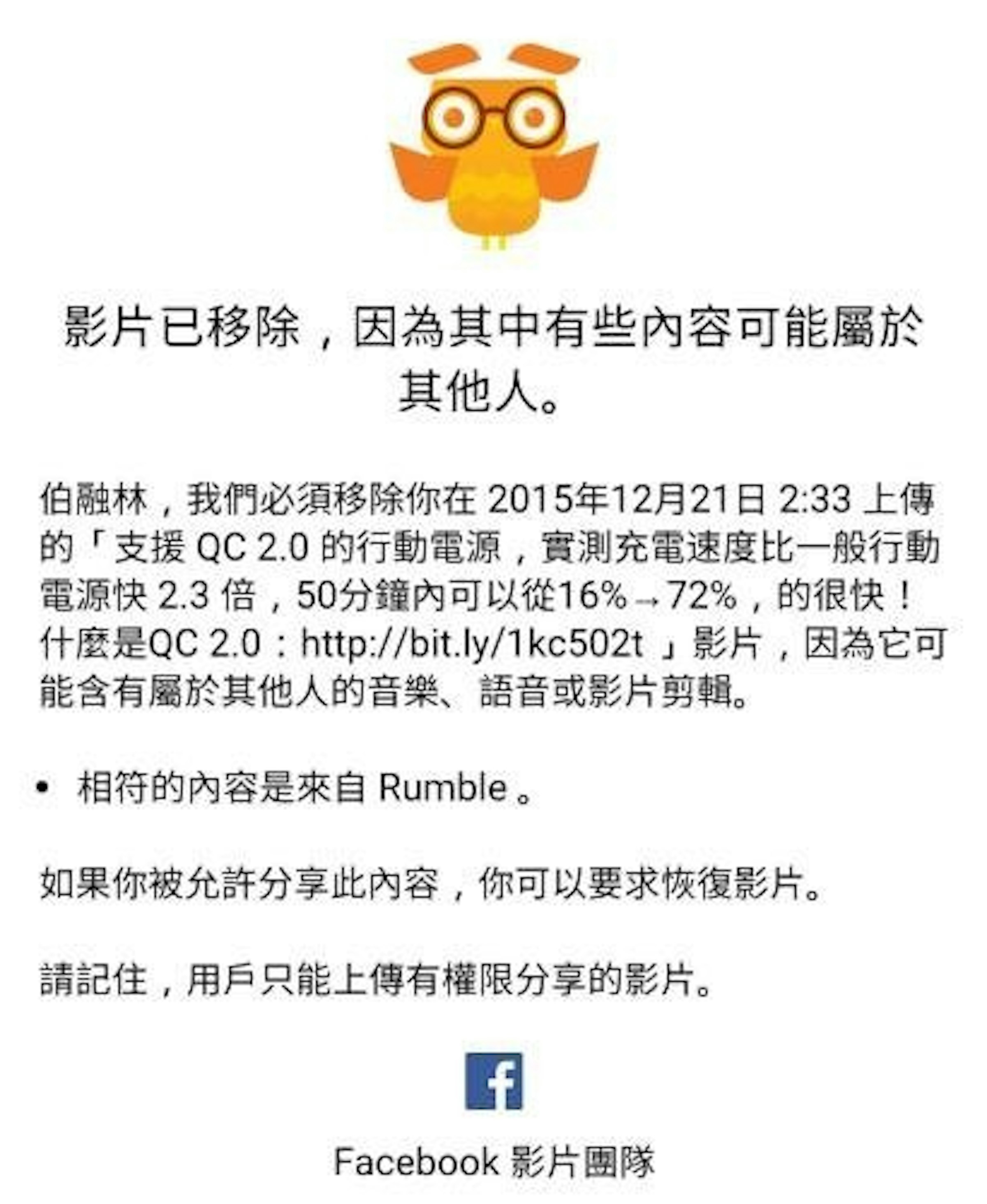 是Facebook Video 轉用 HTML5，並開始處理版權問題這篇文章的首圖