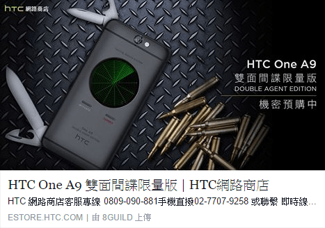 HTC 愚人節