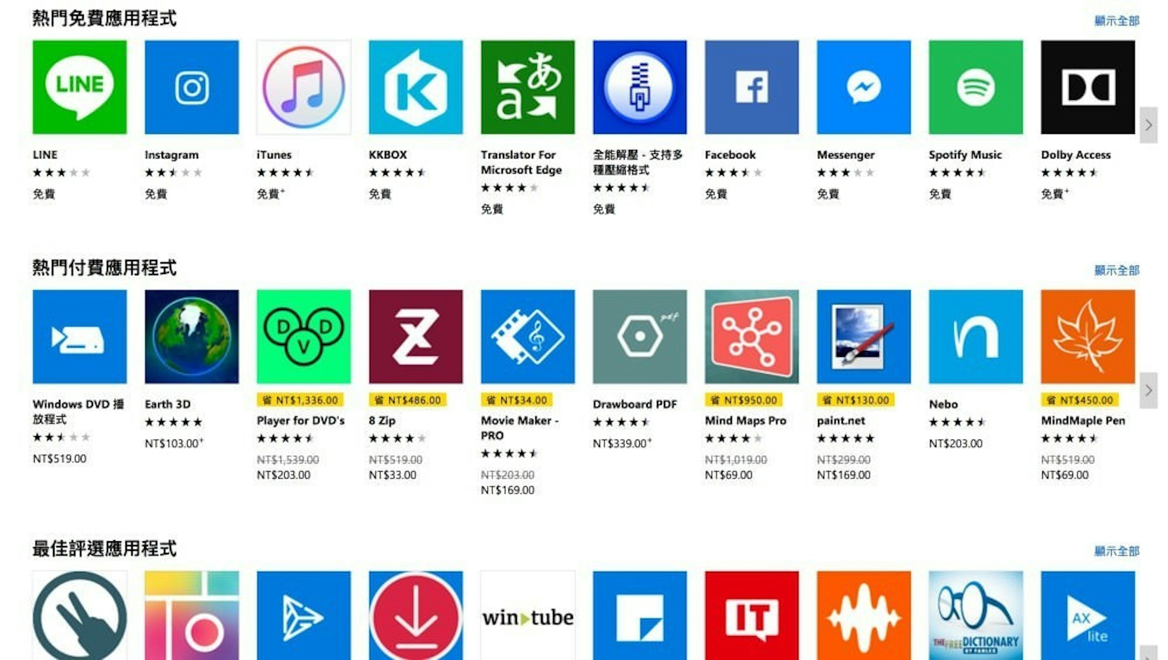 是微軟新內容銷售分潤政策 讓開發者能獲取更高獲利這篇文章的首圖