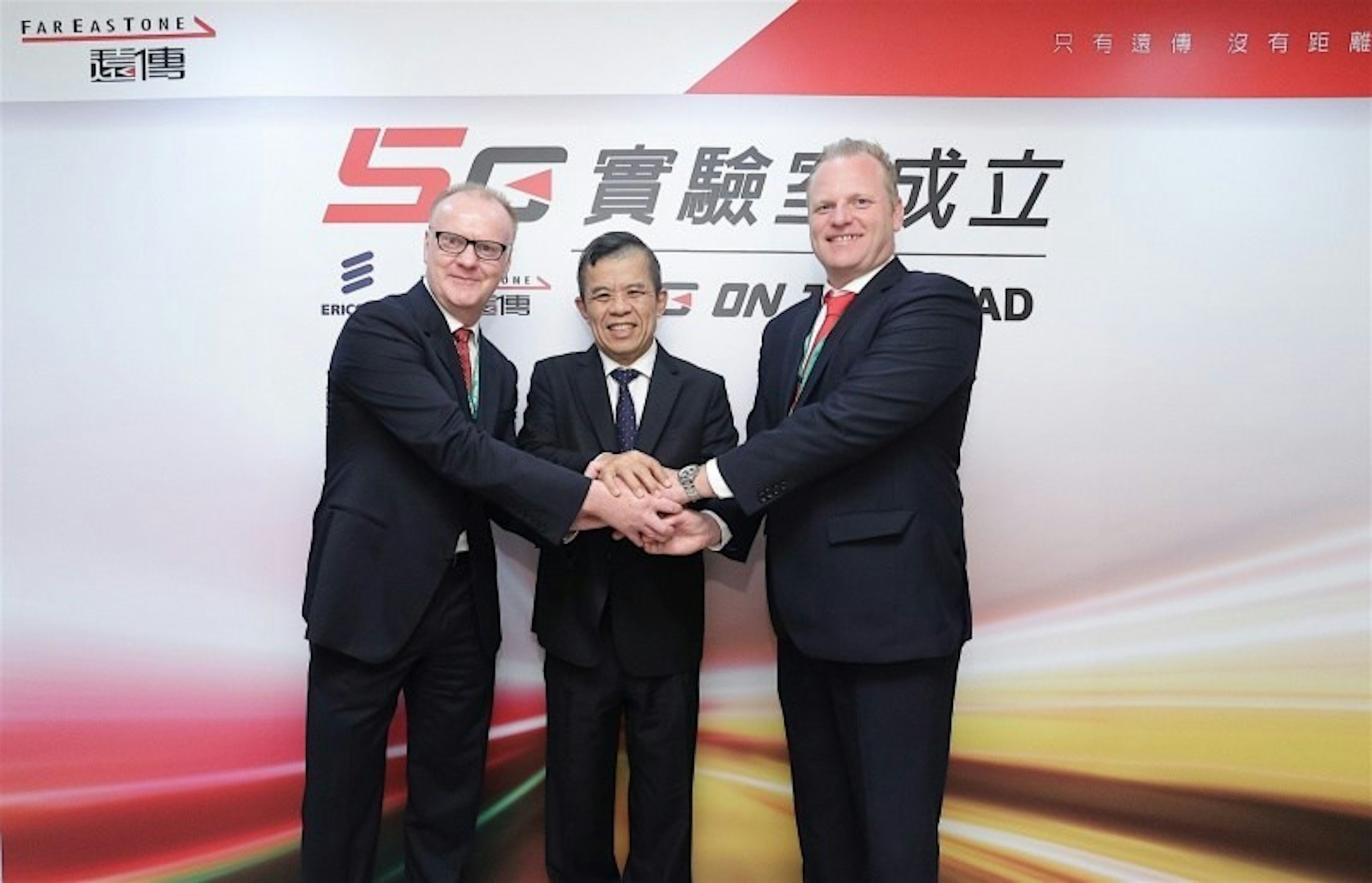是遠傳與Ericsson攜手成立台灣首間5G網路實驗室這篇文章的首圖