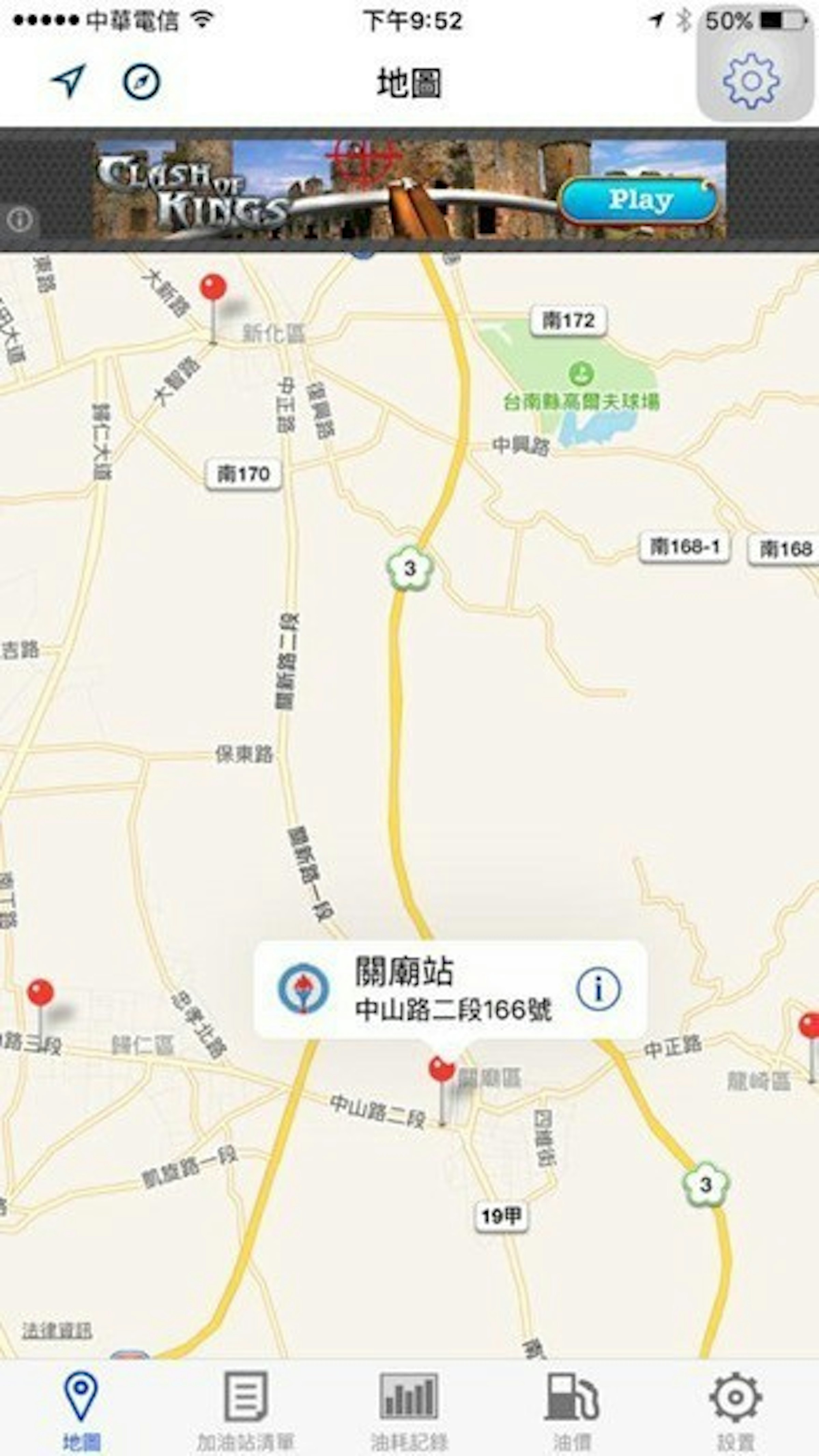 是自動定位距離最近的中油直營/加盟加油站這篇文章的首圖