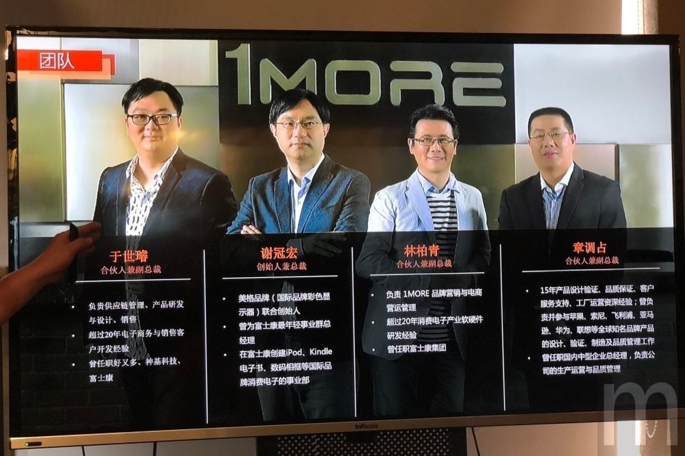 是希望將耳機金字塔逆轉的1More 未來著重智慧喇叭、耳機聲學技術的第3張圖