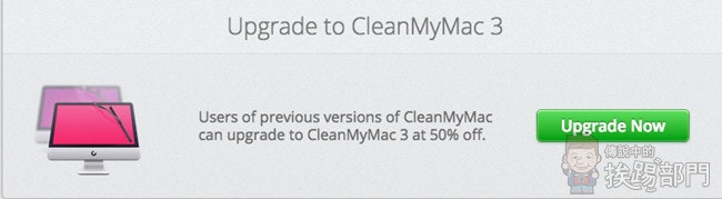 是MAC 必備釋放儲存空間的好軟體 CleanMyMac 3 5折購買秘技讓您現省 19.97 美金的第3張圖