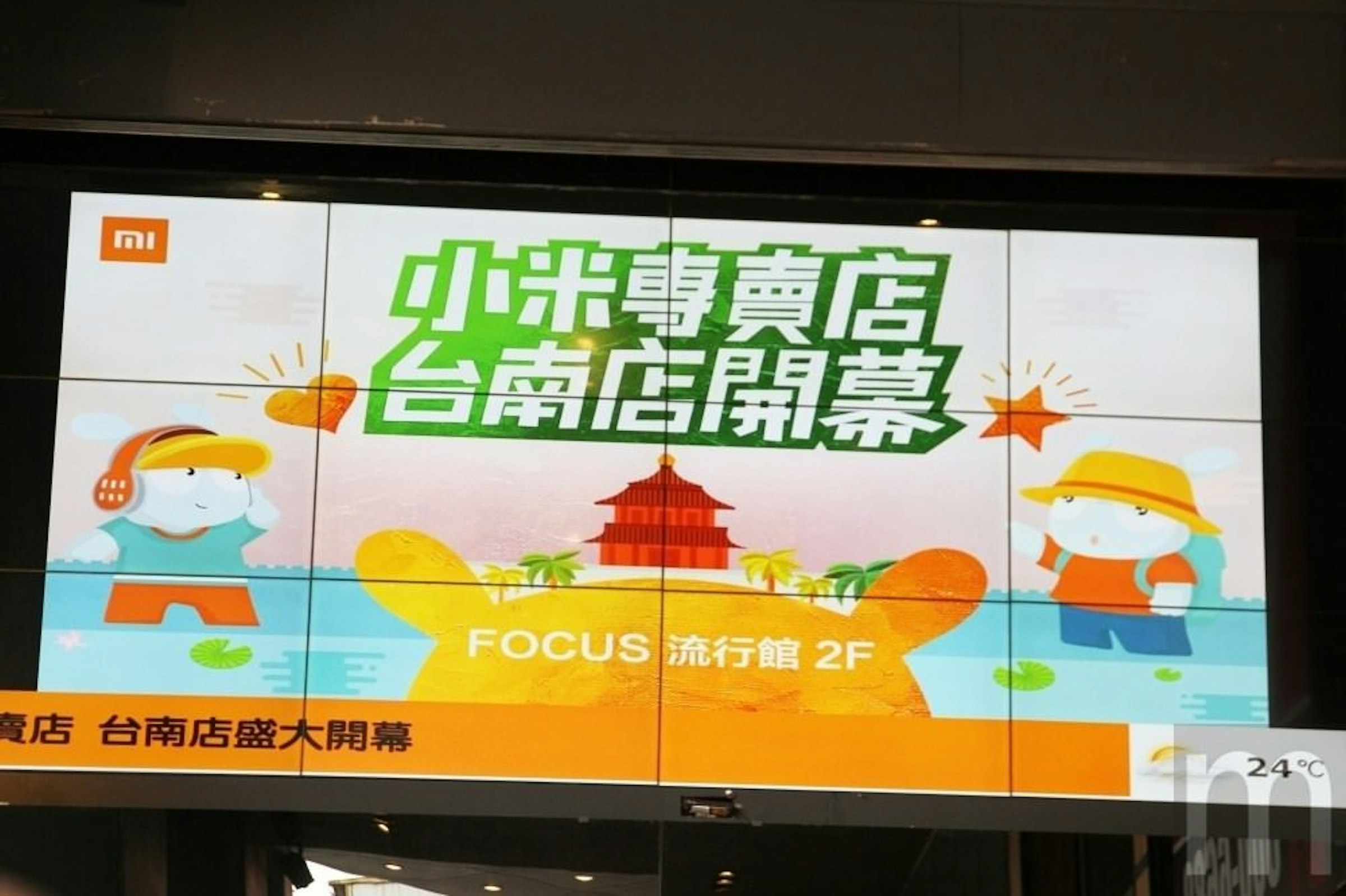 是小米台南專賣店啟用 吸引更多南台灣米粉互動這篇文章的首圖