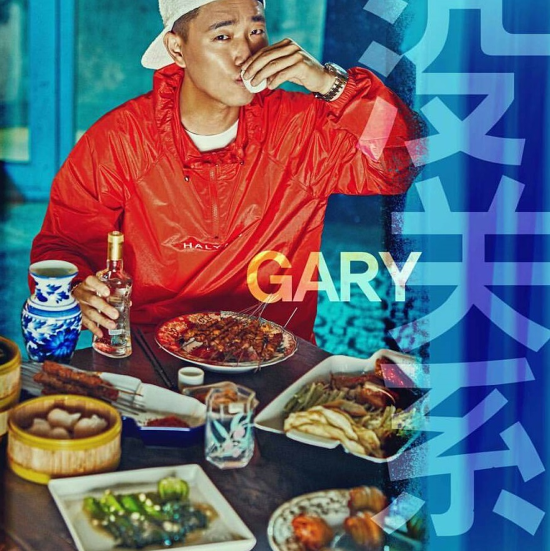 是姜Gary野心勃勃推中文歌「沒關係」!的第2張圖