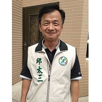 是全台關注!法務部長邱太三的三大方針的第2張圖