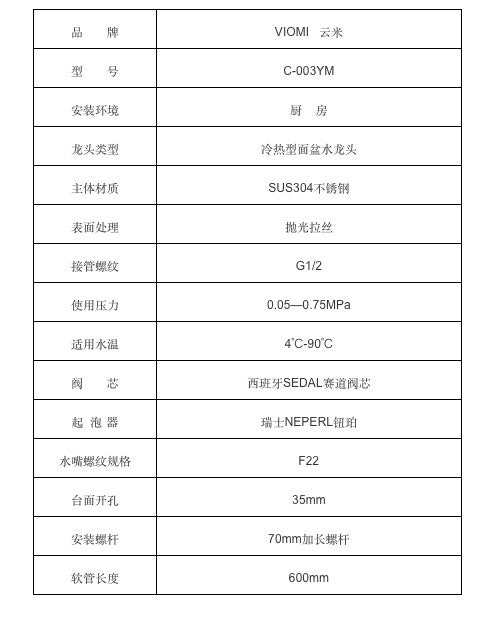 是獨家!小米跨足五金產業推出第一款商品小米水龍頭的第10張圖