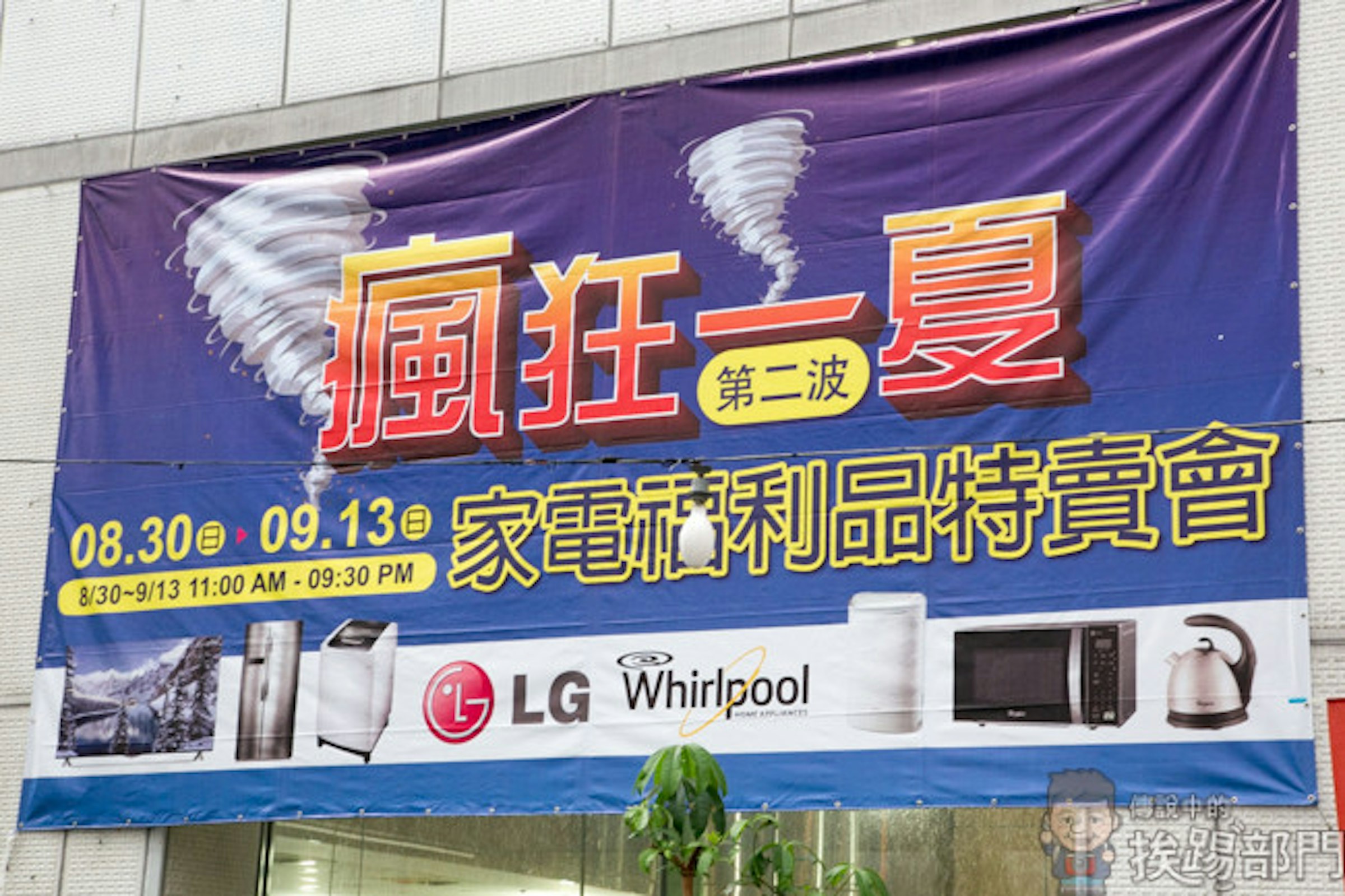 是今年最後一檔 LG 家電特價 TV 下殺 4.5 折起！多款冰箱洗衣機特價清單流出這篇文章的首圖