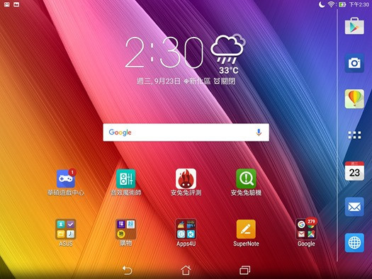 Screenshot_2015-09-23-14-30-19