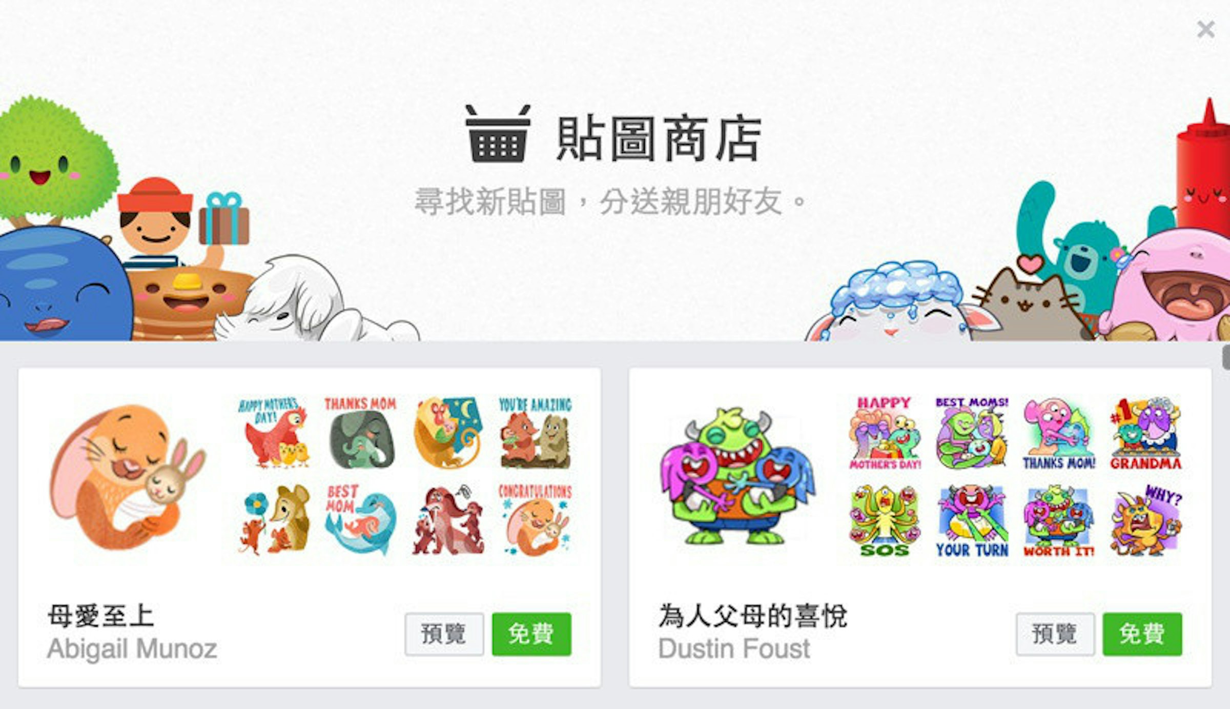 是Facebook迎接母親節 新增花朵按鍵、貼圖這篇文章的首圖