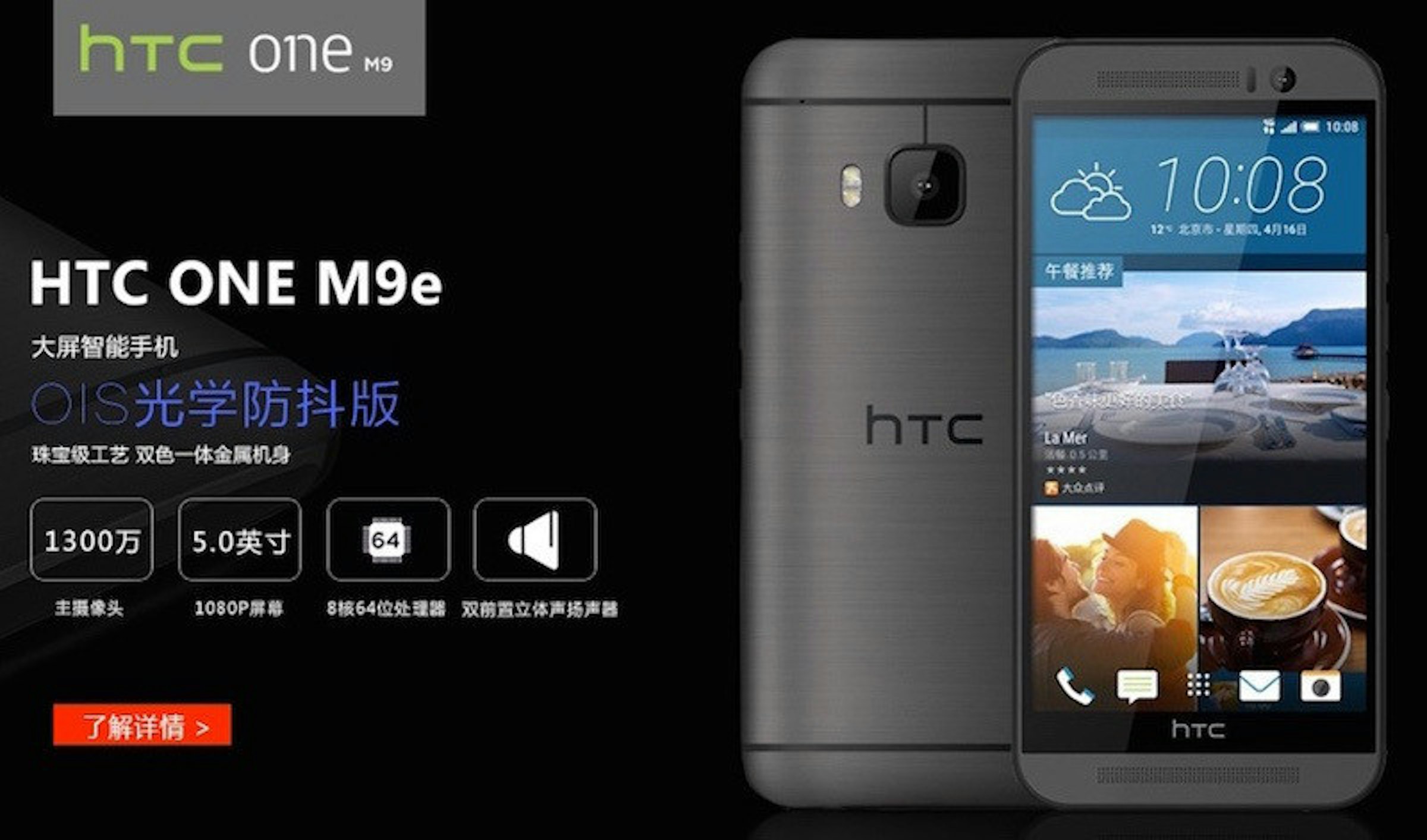 是HTC One M9光學防抖版 中國率先推出這篇文章的首圖