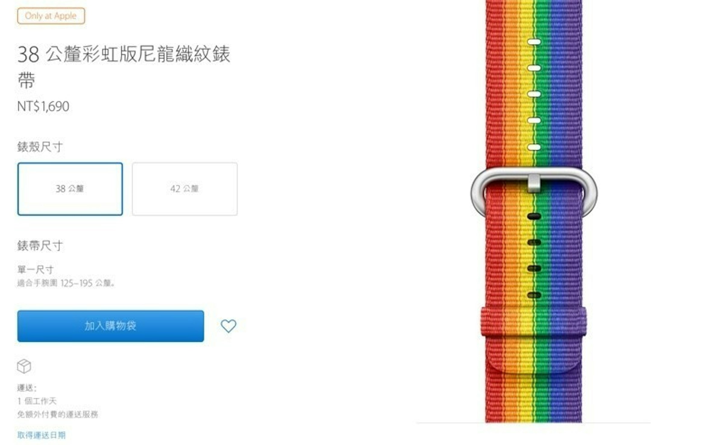 是Apple Watch彩虹版尼龍織紋錶帶對外開賣 新增多款錶帶 (更新：實際錶帶動眼看)這篇文章的首圖