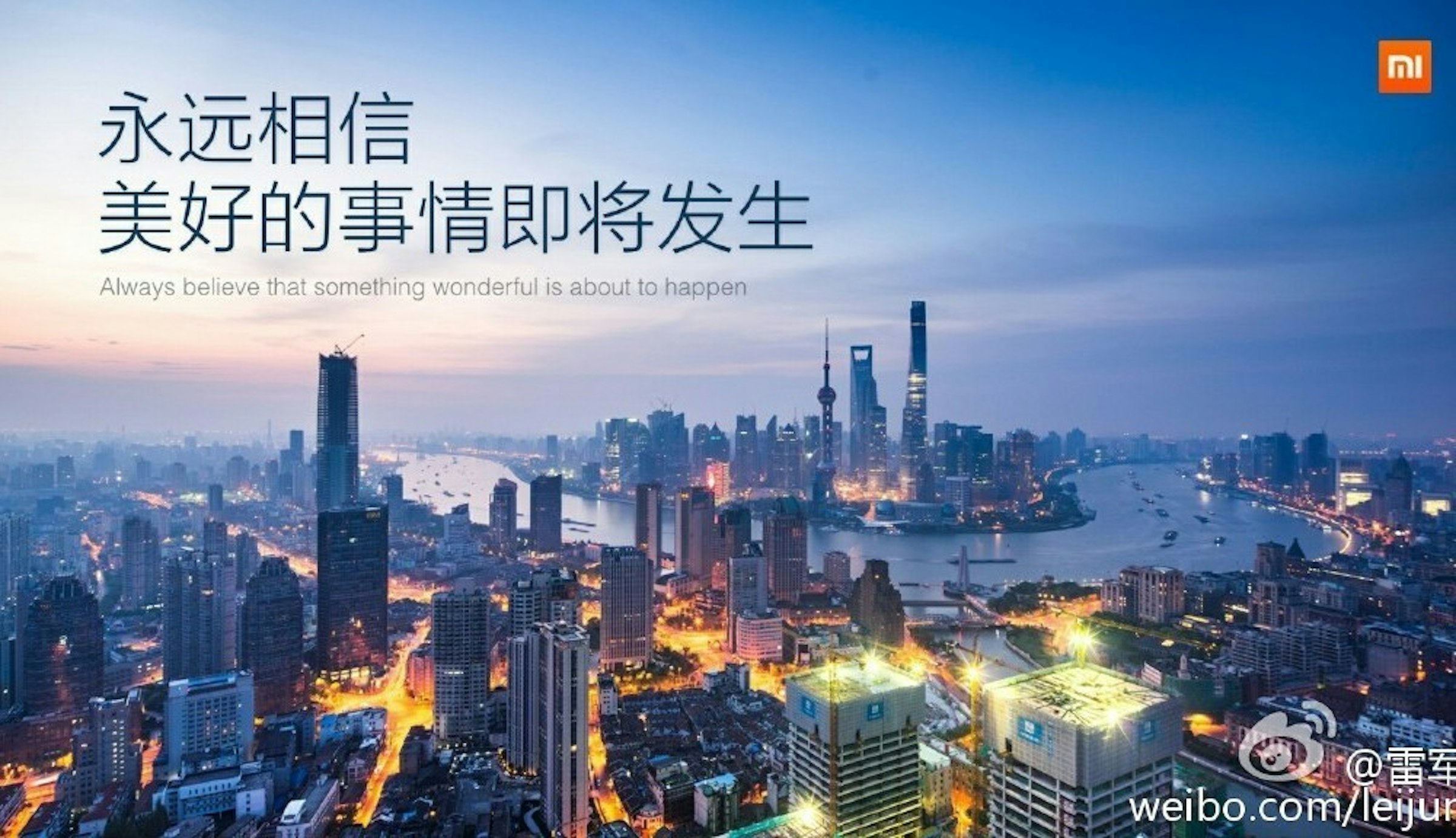 是2015小米秋季新品發布會直播觀看攻略這篇文章的首圖
