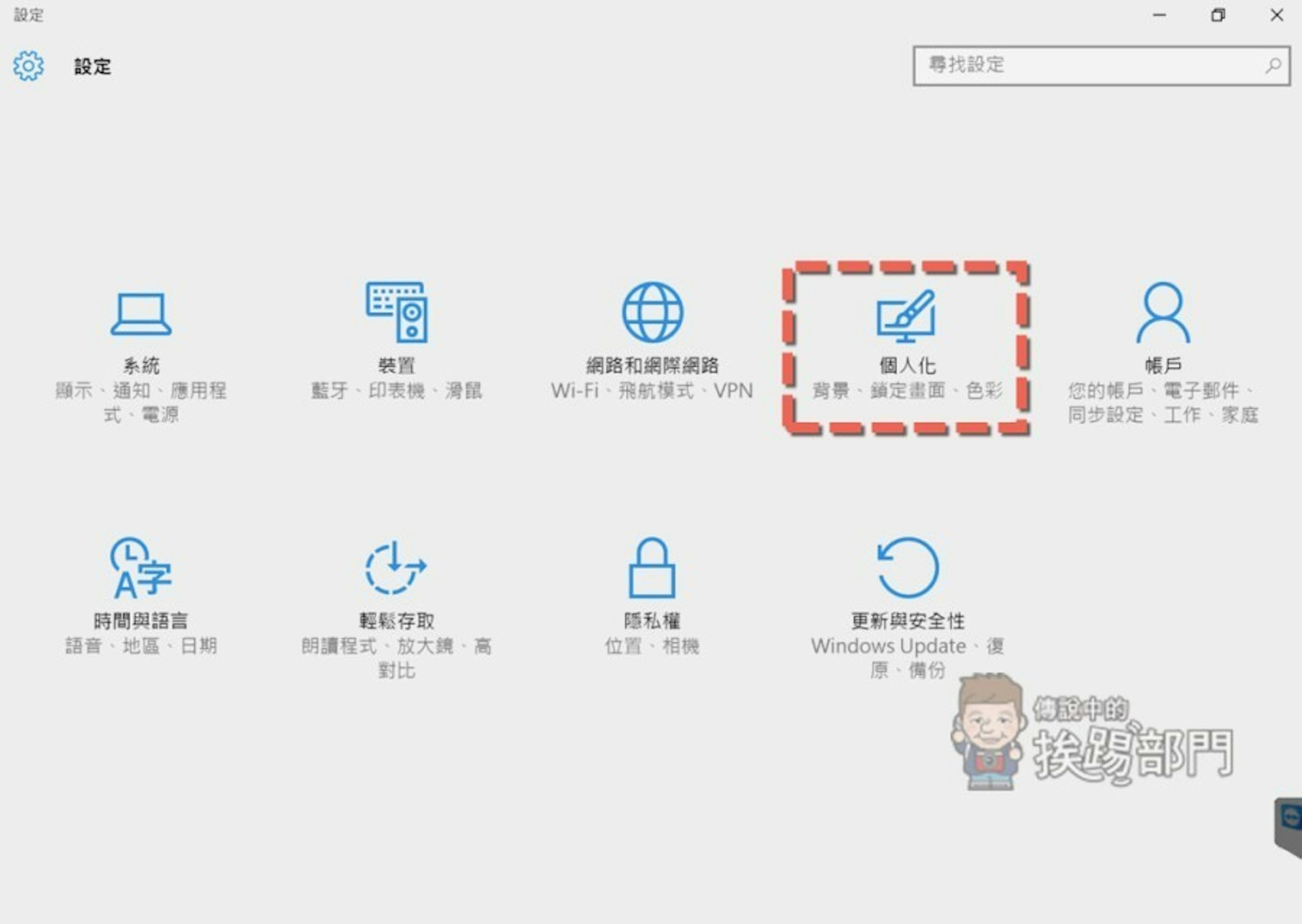是Windows 10 開始功能表用不習慣嗎？教您如何找回 Win XP 熟悉的開始功能表操作模式吧！的第4張圖