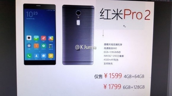 是紅米Pro 2將於本月底登場?的第3張圖