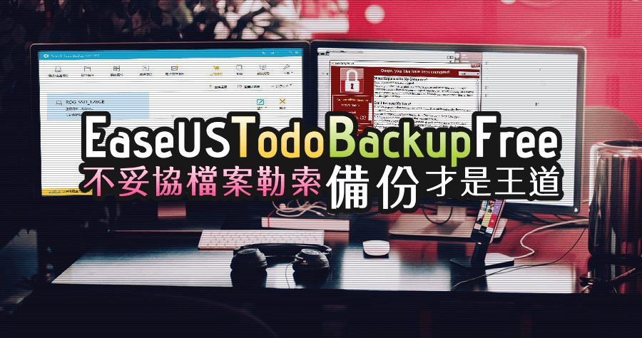 easeus todo backup free 10.0