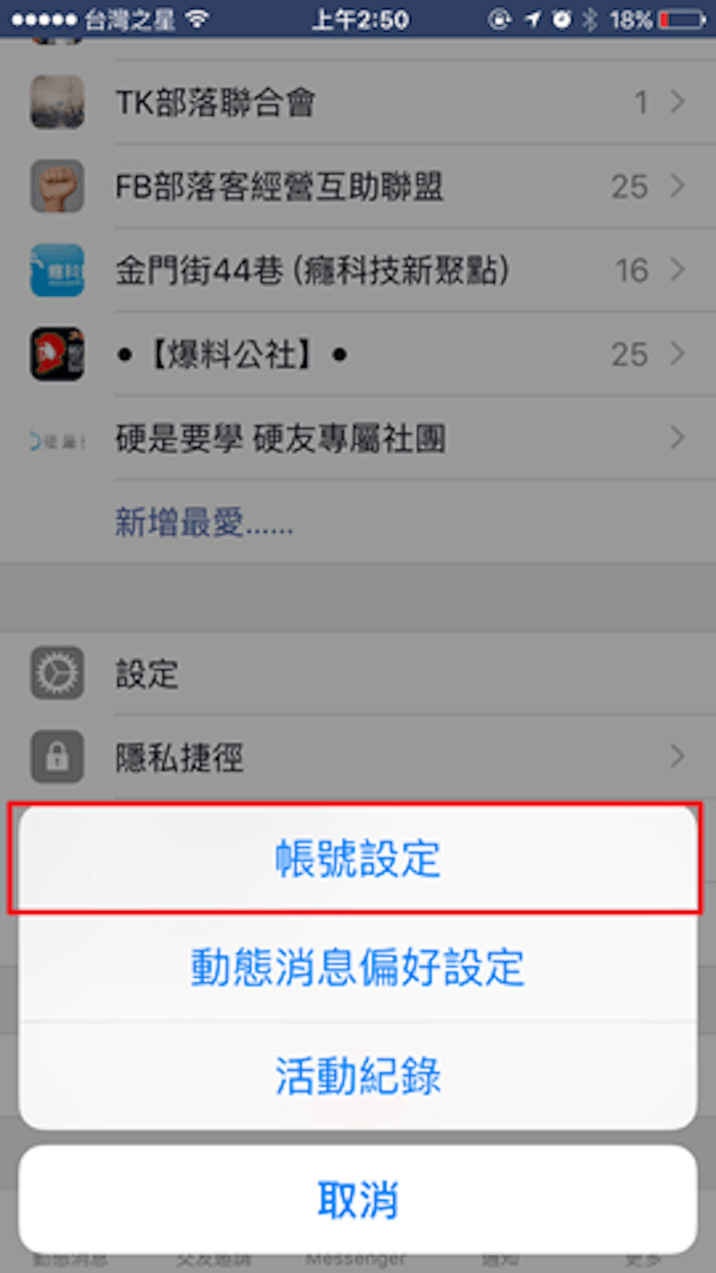 是別吵三星台積電了，這招幫你的 iPhone 省下30%電量這篇文章的首圖