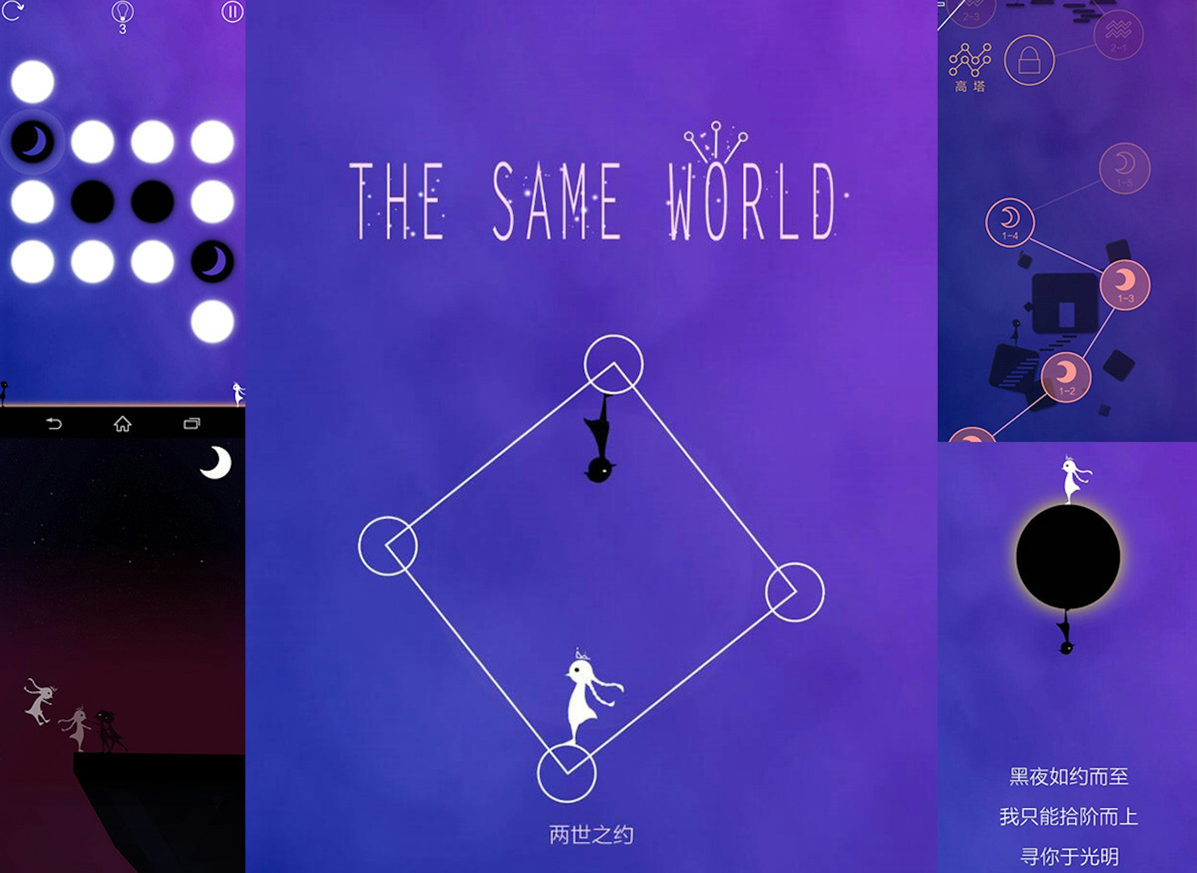 是《The Same World》平行的世界 顛倒的瞬間這篇文章的首圖