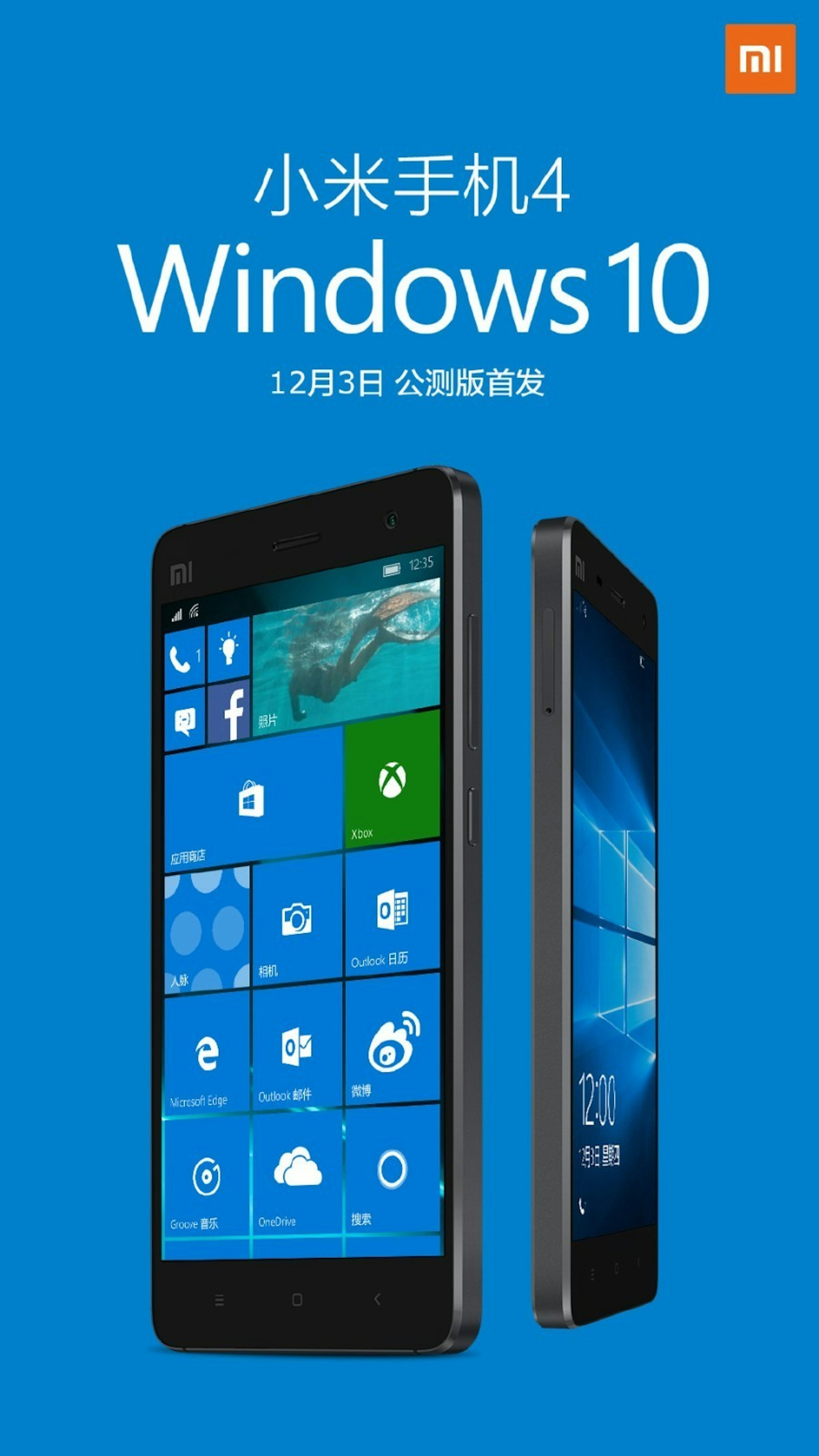 是4G 版小米手機 4 新玩法！12/3 日可刷 Windows 10 公測版這篇文章的首圖