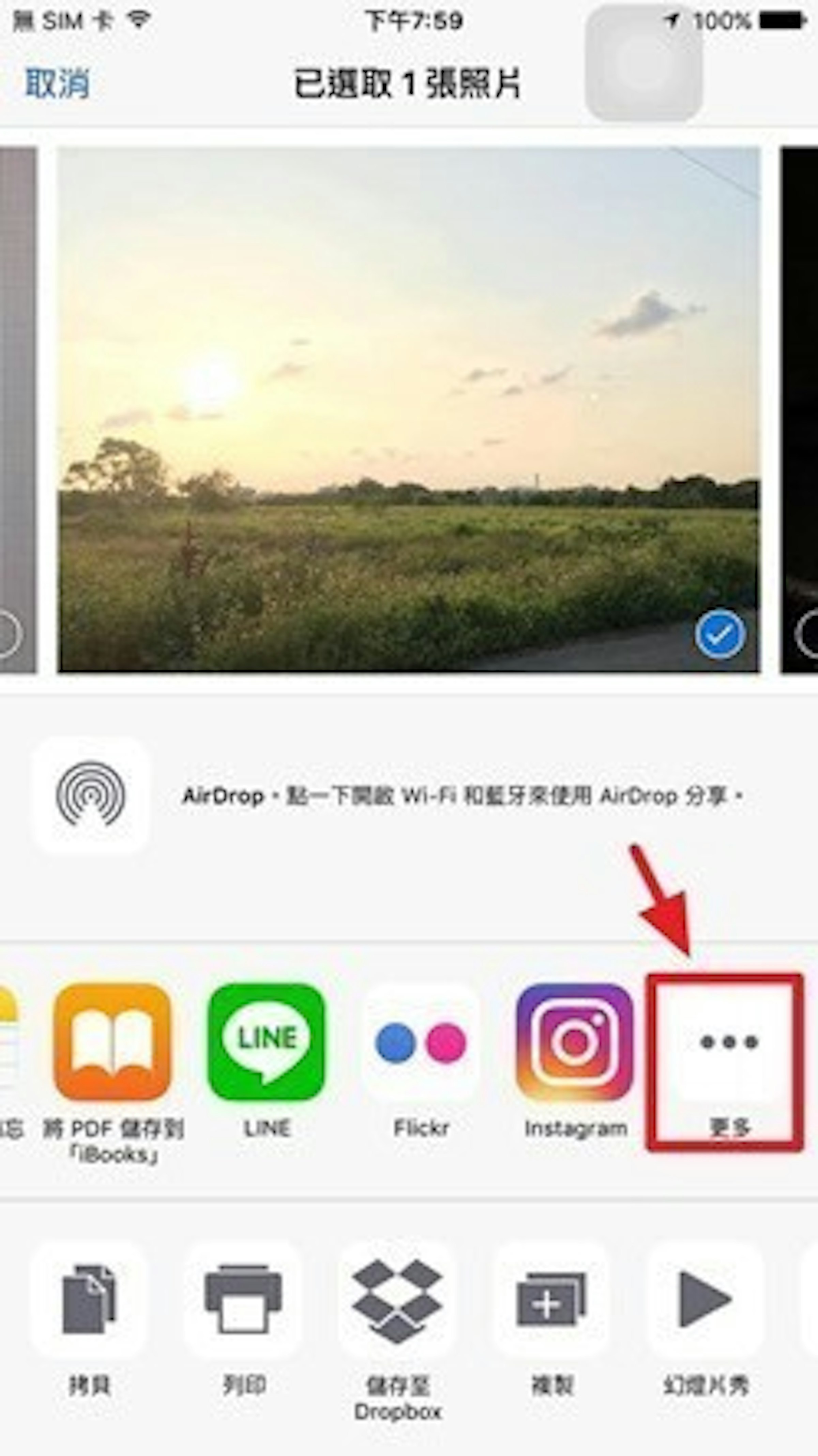 是如何將 iPhone 照片直接分享到 Instagram這篇文章的首圖