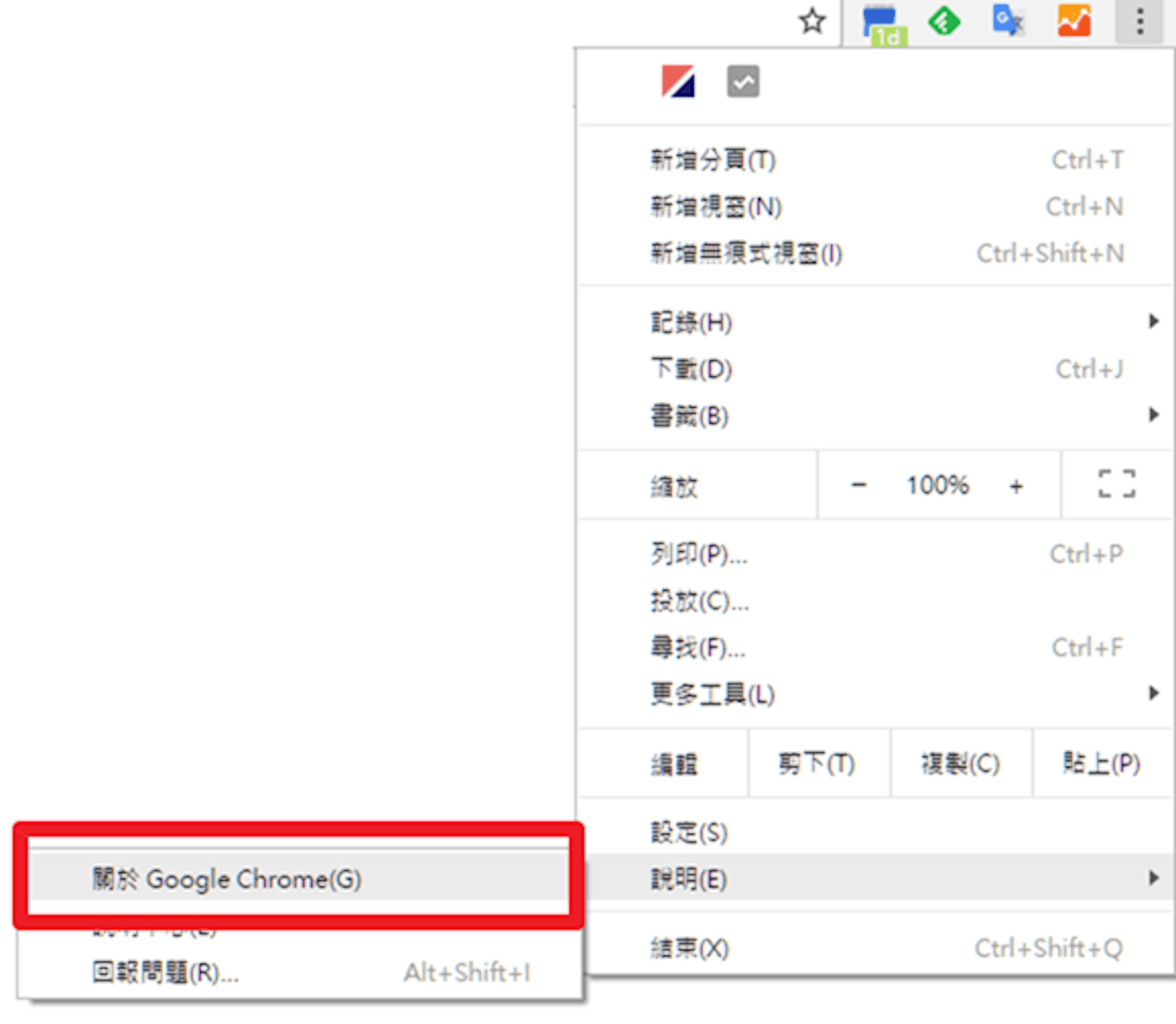 是硬是要學科技新知：建議升級，Chrome v57新版更省電、更省系統資源這篇文章的首圖