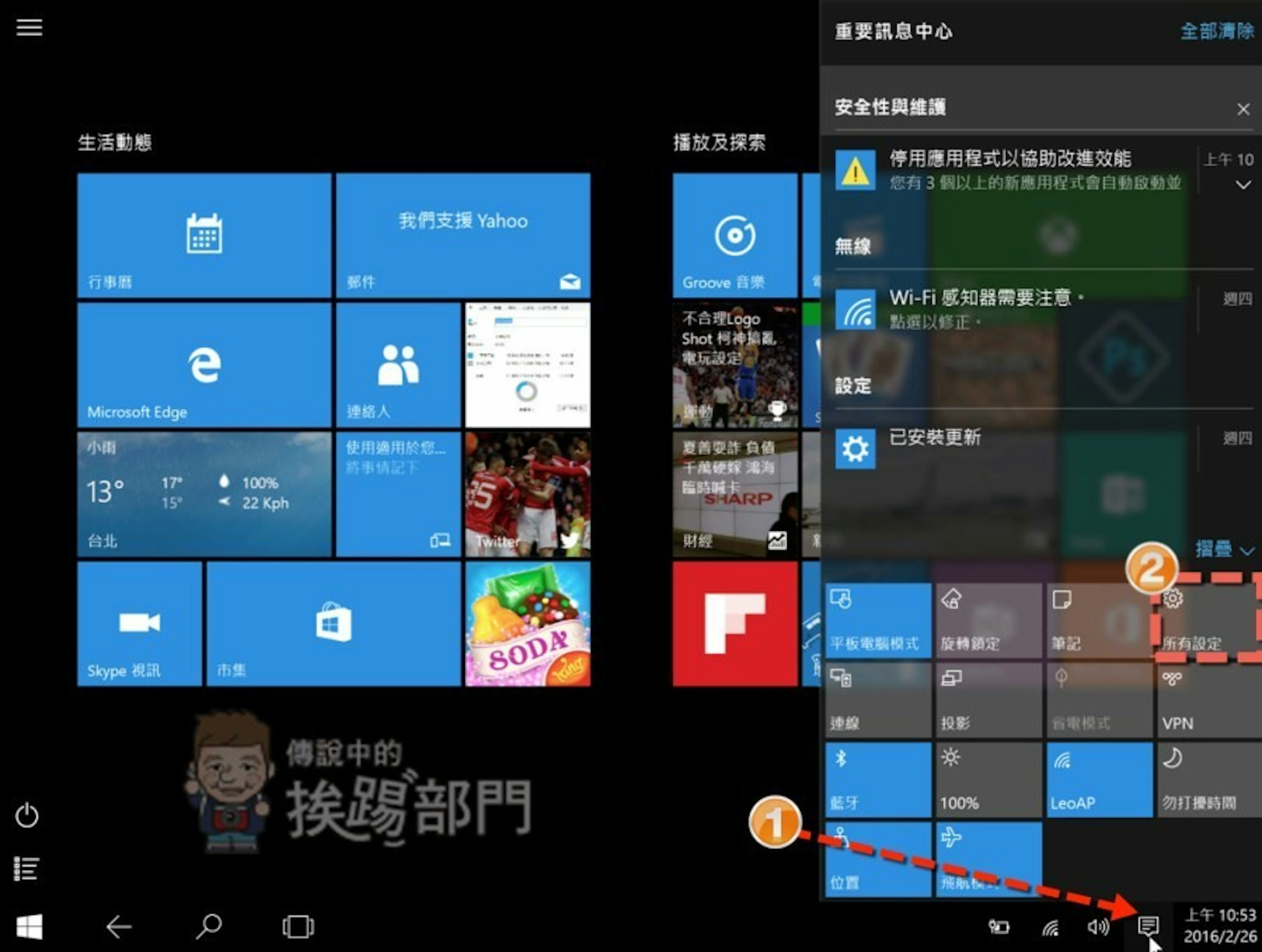 是Windows 10 開始功能表用不習慣嗎？教您如何找回 Win XP 熟悉的開始功能表操作模式吧！的第3張圖