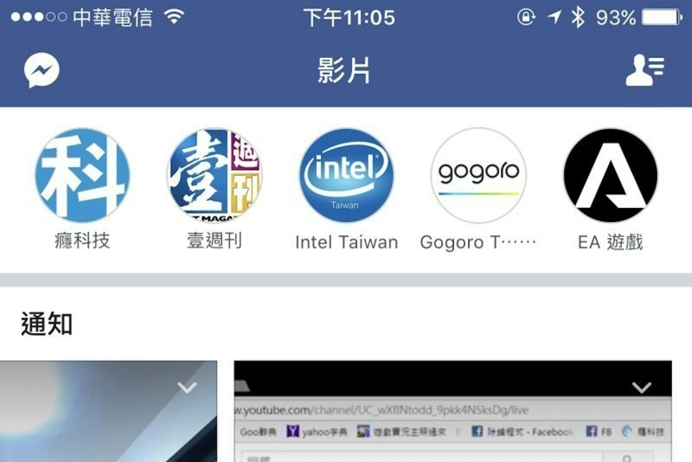 是最晚9月下旬推出 Facebook原創節目內容傳每集製作預算達300萬美元這篇文章的首圖