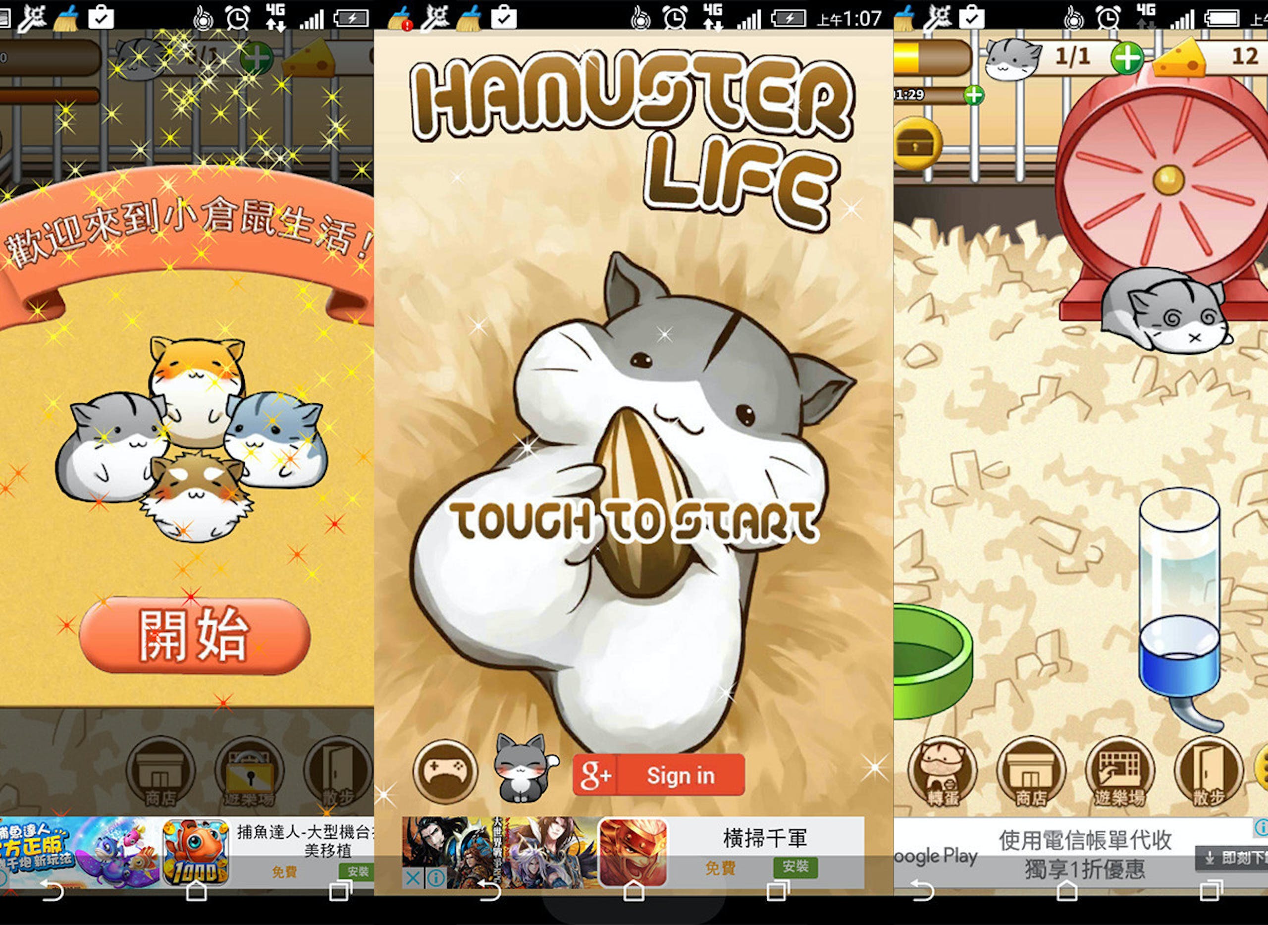 Hamster Life》玩膩了放置養成遊戲嗎？快與可愛倉鼠們一同玩樂(107562) - Cool3c