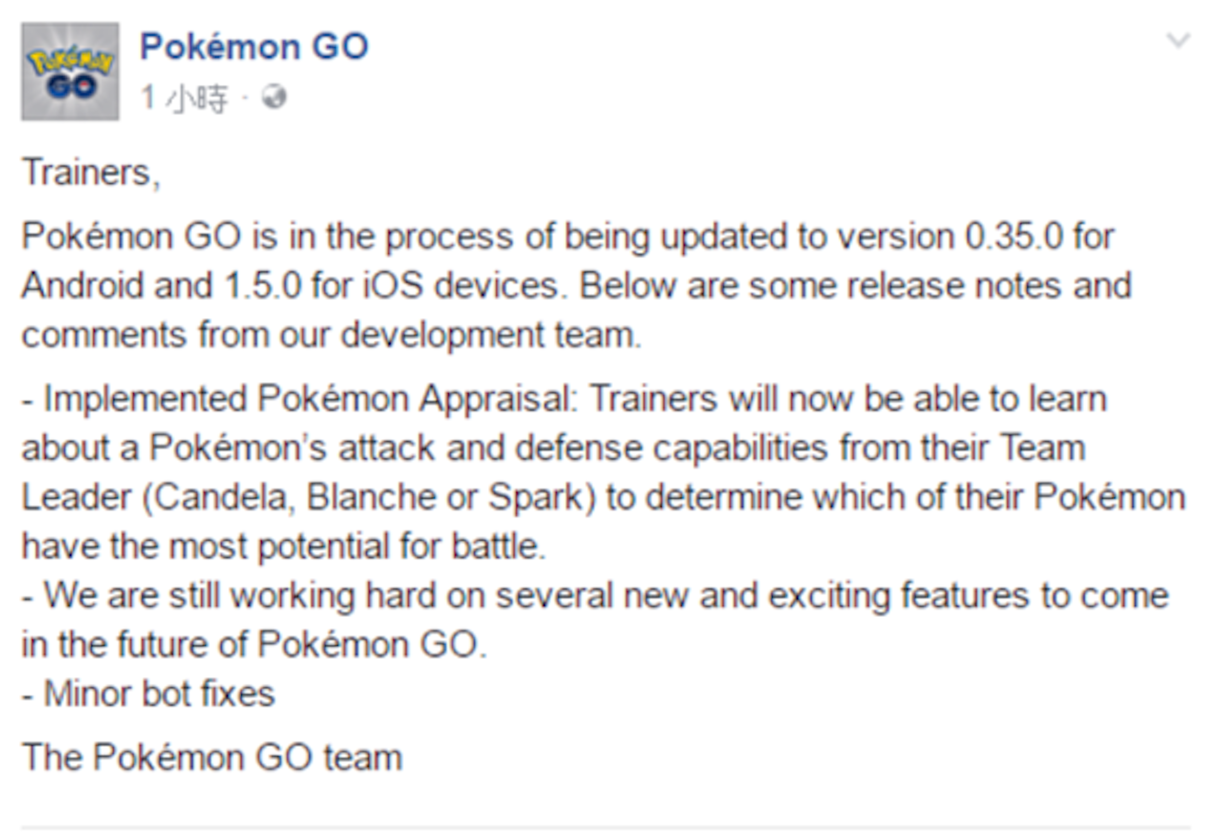 是Pokemon Go 推寶可夢評鑑功能  攻守道館更輕鬆，官方透漏將推出令玩家興奮的功能這篇文章的首圖