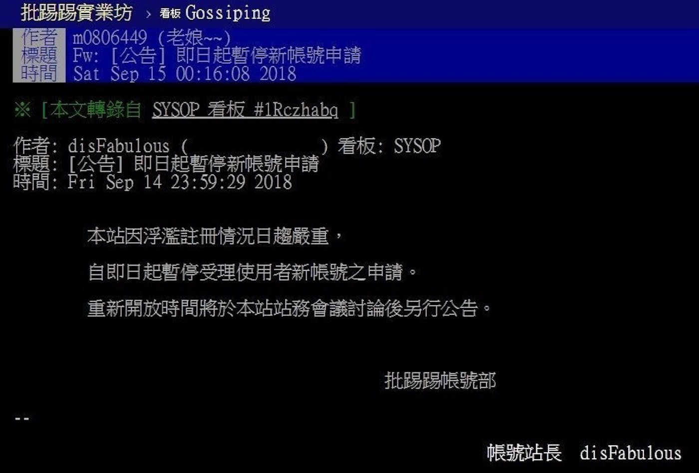 Ptt暫停新帳號申請八卦版仍具揭弊與探究真相功能 杜奕瑾 137804 Cool3c