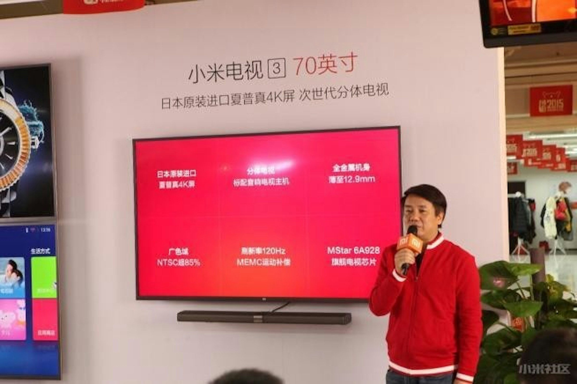 是2015 小米最後一波新品發表！採用日本原裝夏普 4K 螢幕小米電視3 70吋 9,999元人民幣正式亮相！這篇文章的首圖