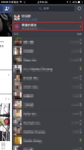 教你如何設定與檢查facebook定位記錄功能 確保個人隱私安全 癮科技cool3c 教你如何設定與檢查facebook定位記錄功能 確保個人隱私安全 癮科技cool3c
