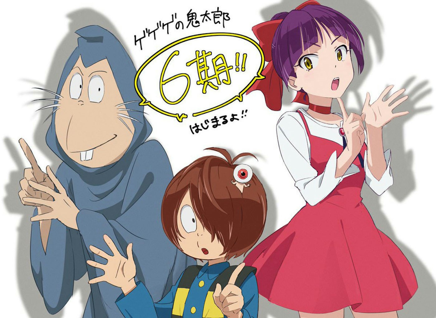 鬼太郎 動畫第50週年 第六季將在18年4月開始播出 Cool3c