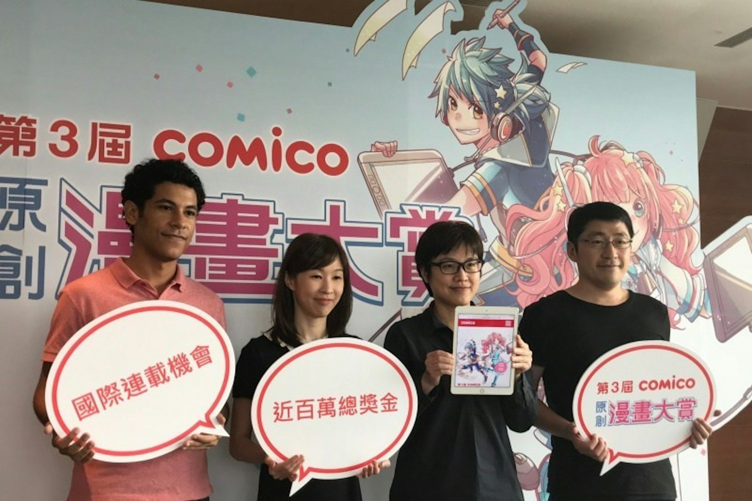 是comico舉辦第三屆原創漫畫大賞 招募更多創作者加入這篇文章的首圖