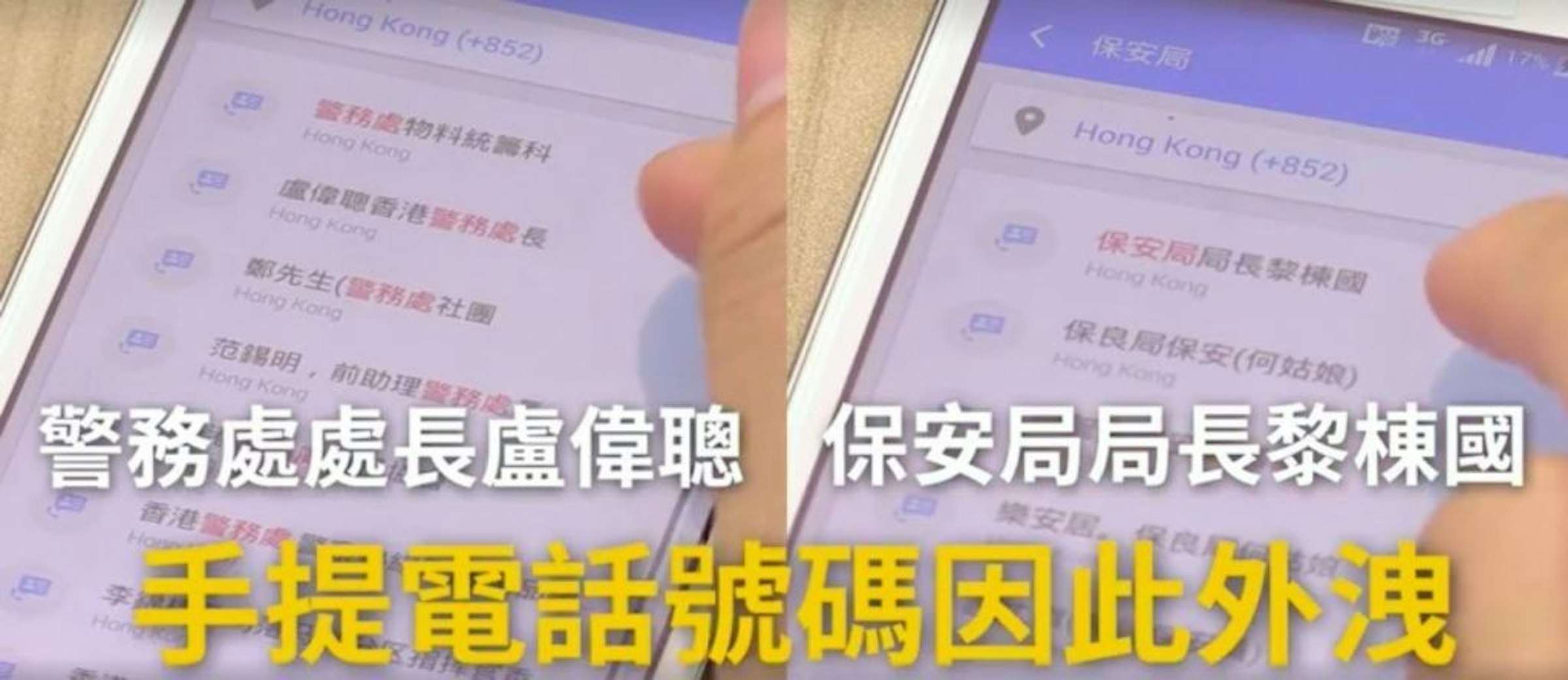 是警告，必須立刻刪除！百度 DU Caller 洩漏用戶資料！這篇文章的首圖