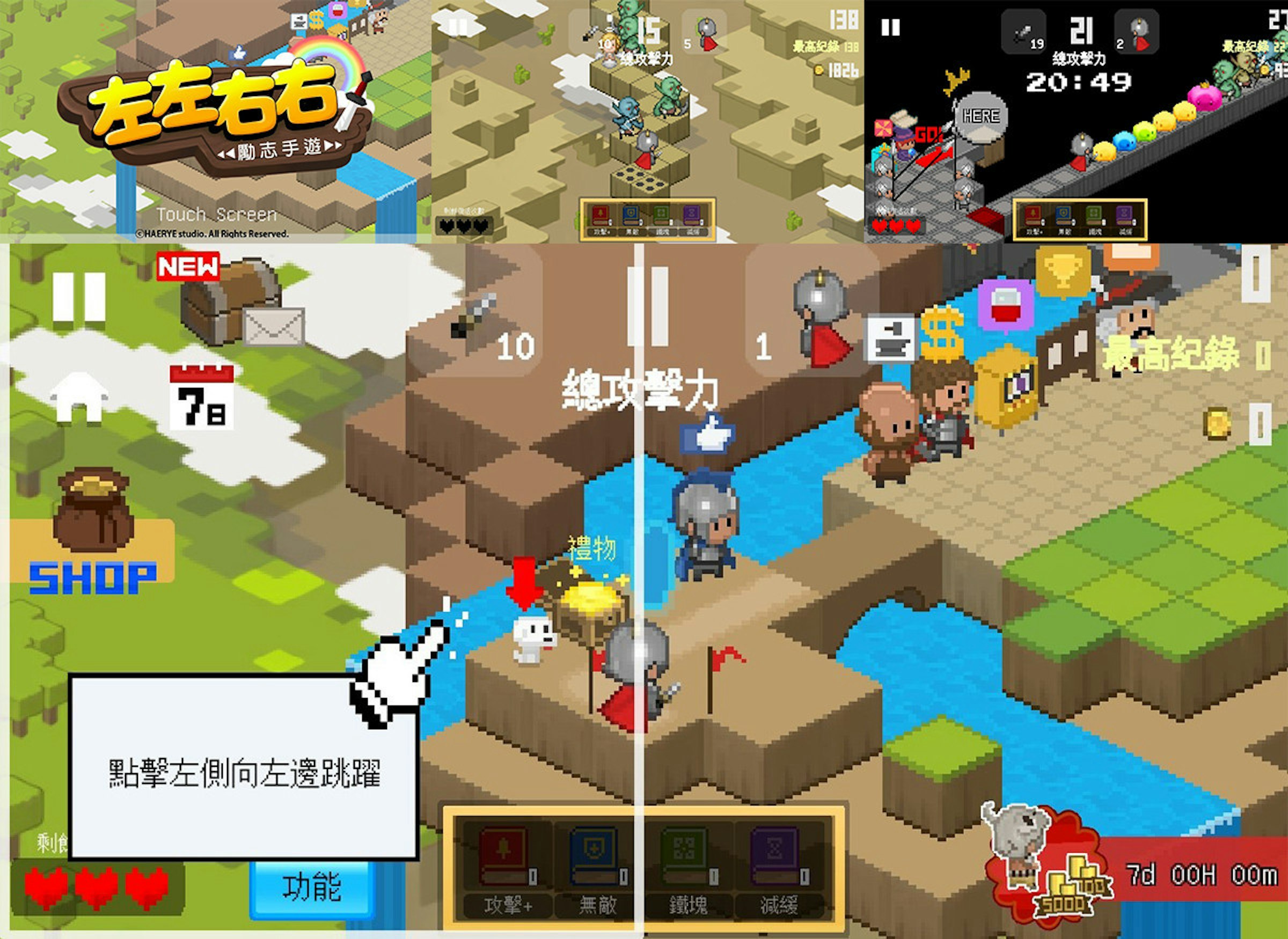 是《左左右右》向左走還是向右走 我們都不想擦身而過這篇文章的首圖