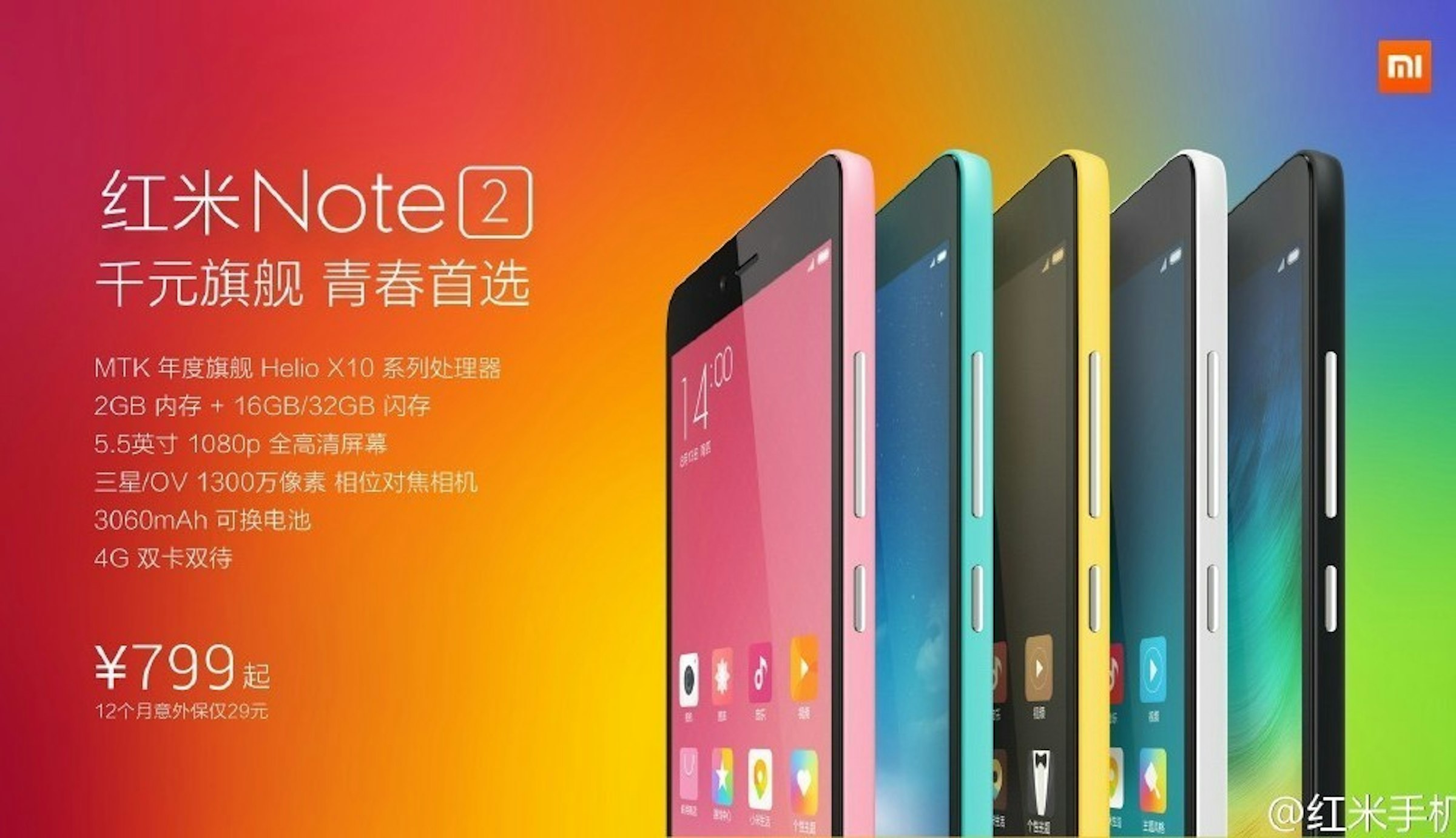 是搭載Helio X10處理器的紅米Note 2正式發布！只賣約RM500！這篇文章的首圖