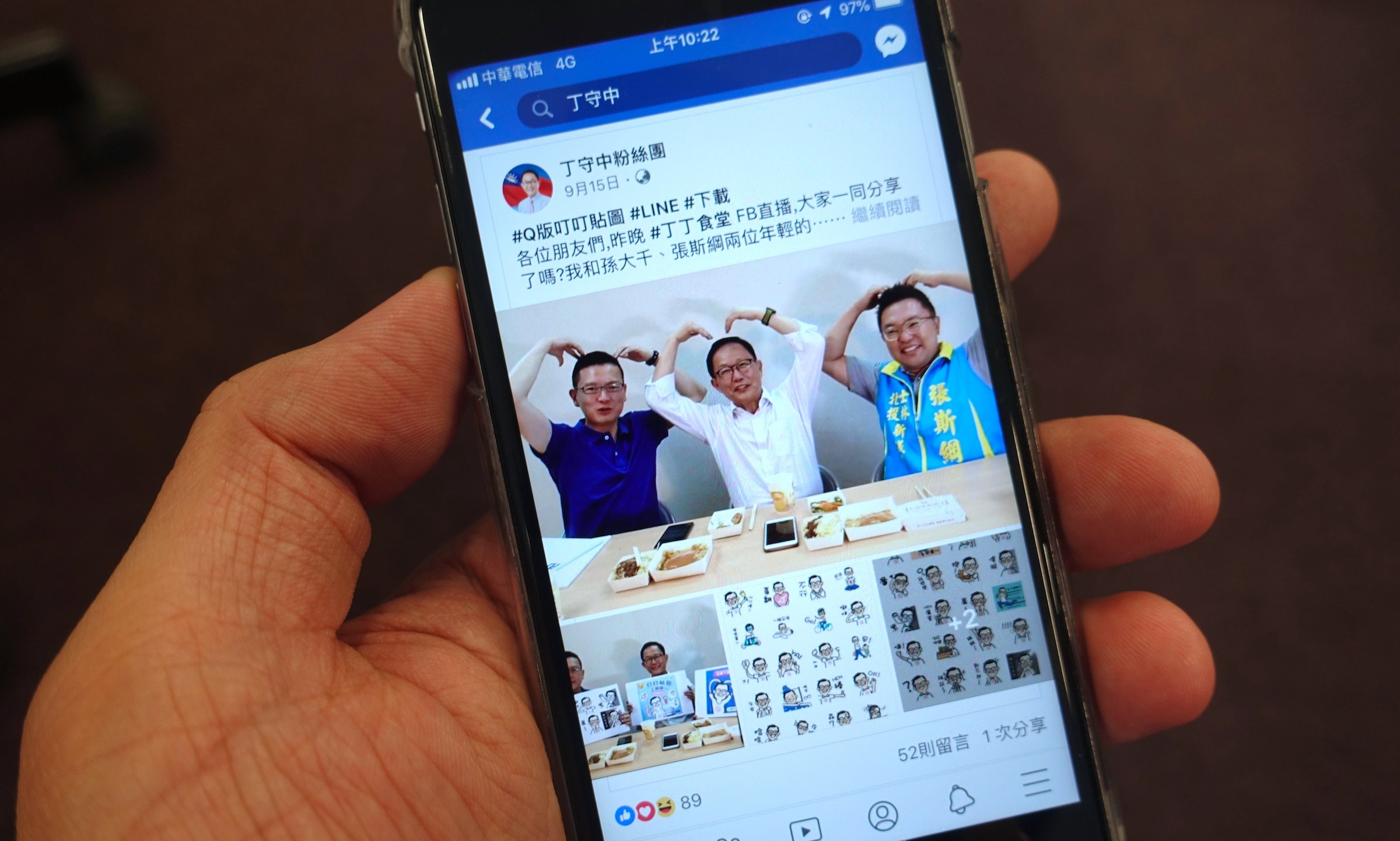 是人渣文本談網路選戰:別太依賴數位,肉身也得顯靈!的第7張圖