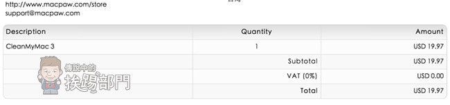是MAC 必備釋放儲存空間的好軟體 CleanMyMac 3 5折購買秘技讓您現省 19.97 美金的第4張圖
