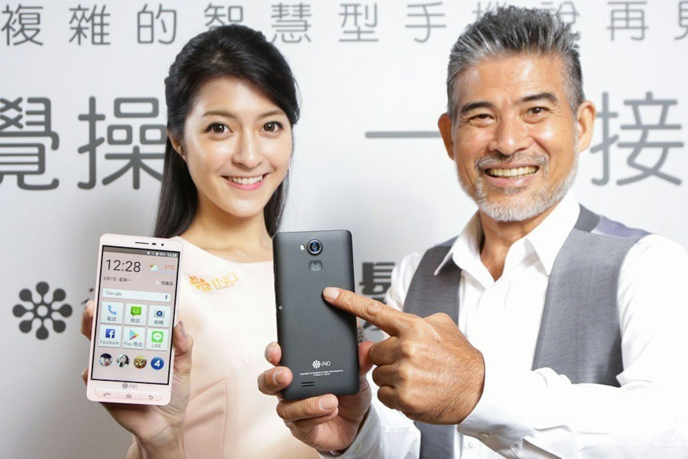 是合晶國際打造不一樣的銀髮族智慧手機 iNO S9鎖定三大使用訴求這篇文章的首圖